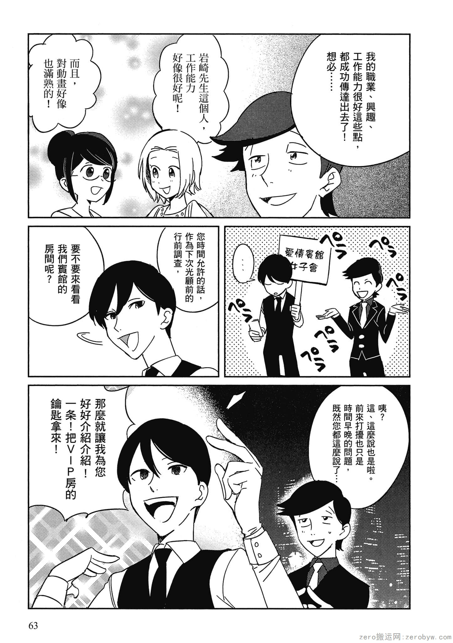 Page 64