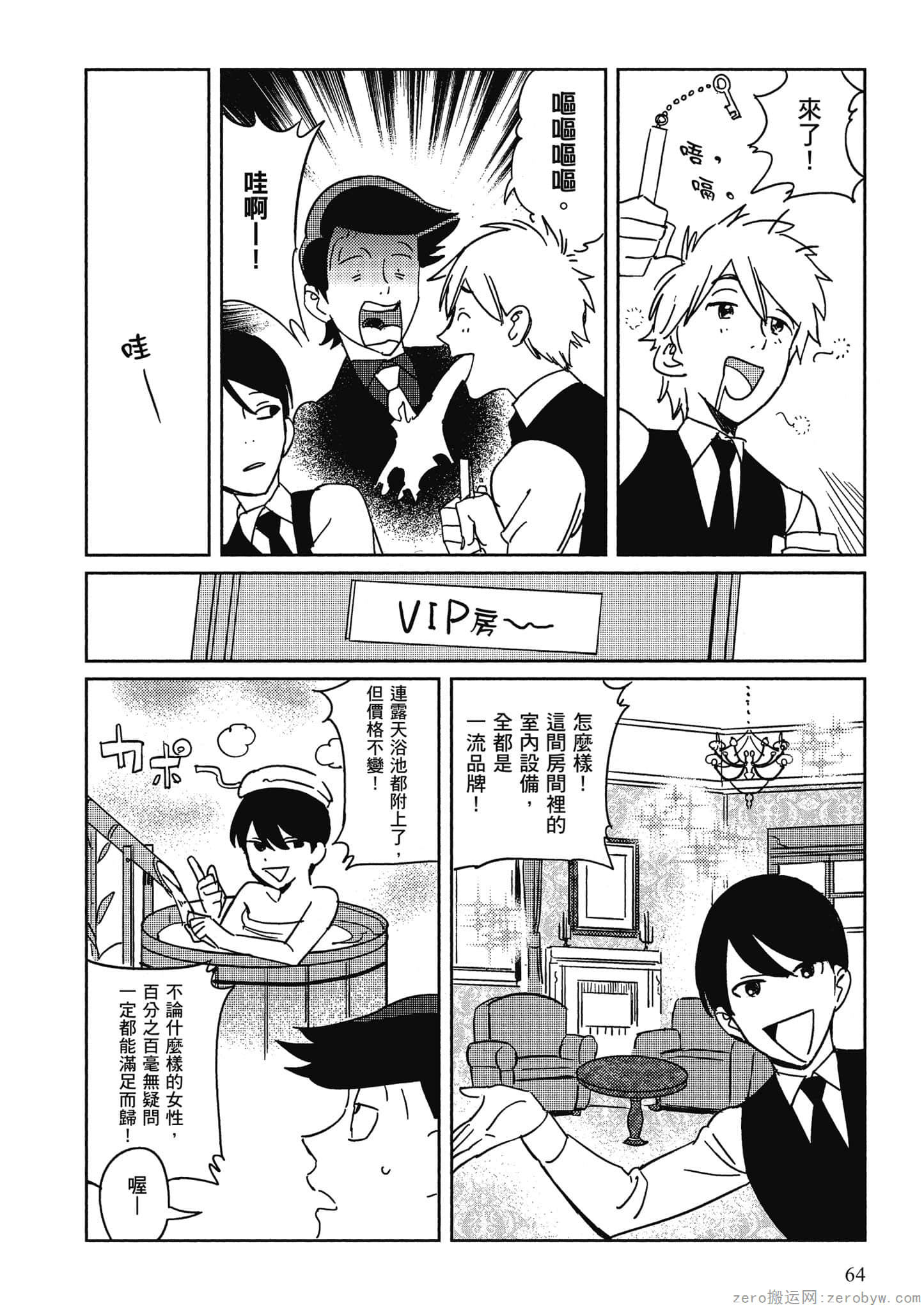 Page 65