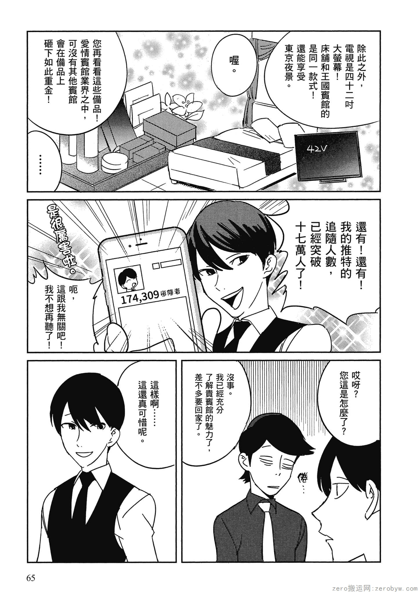 Page 66