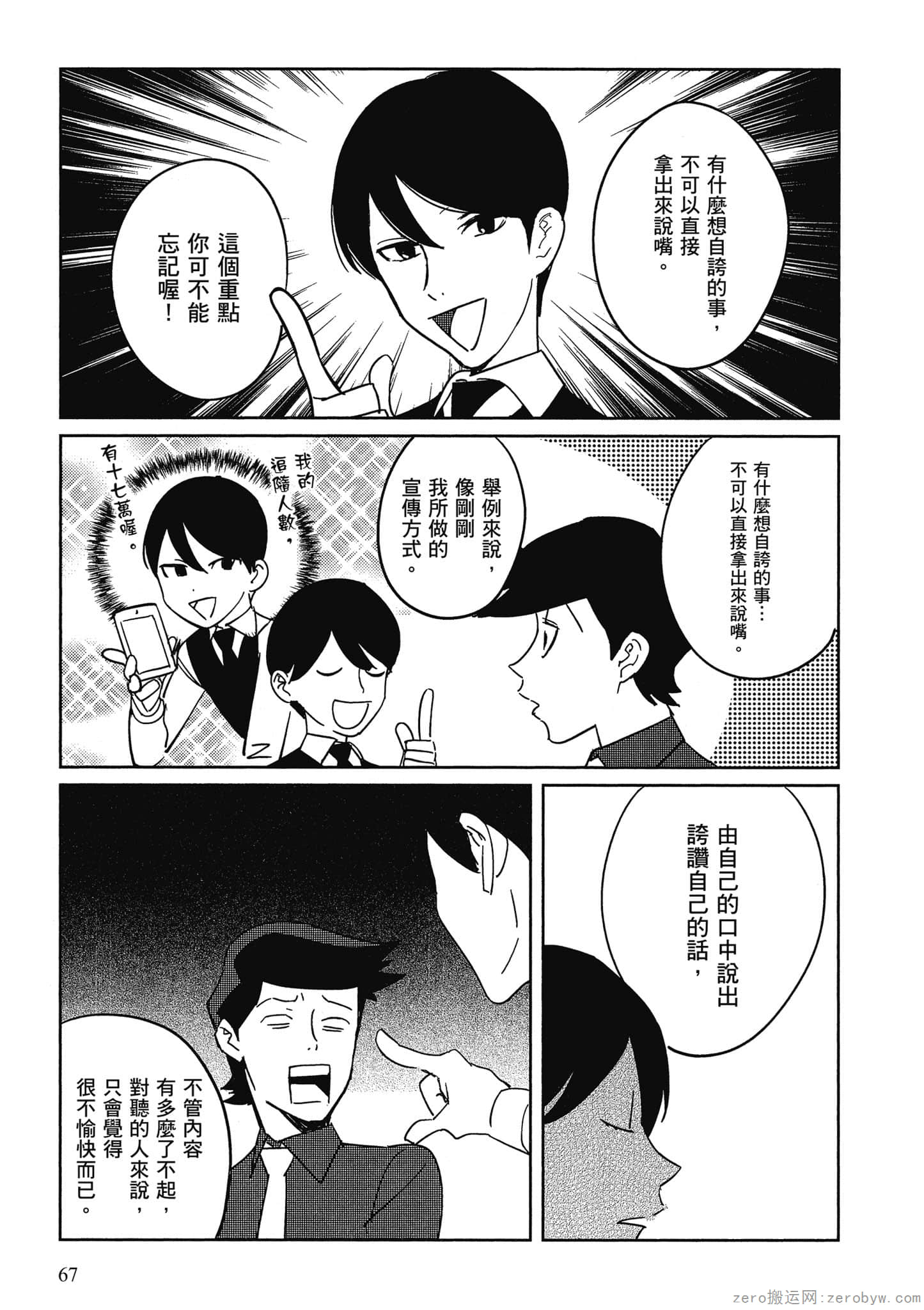 Page 68