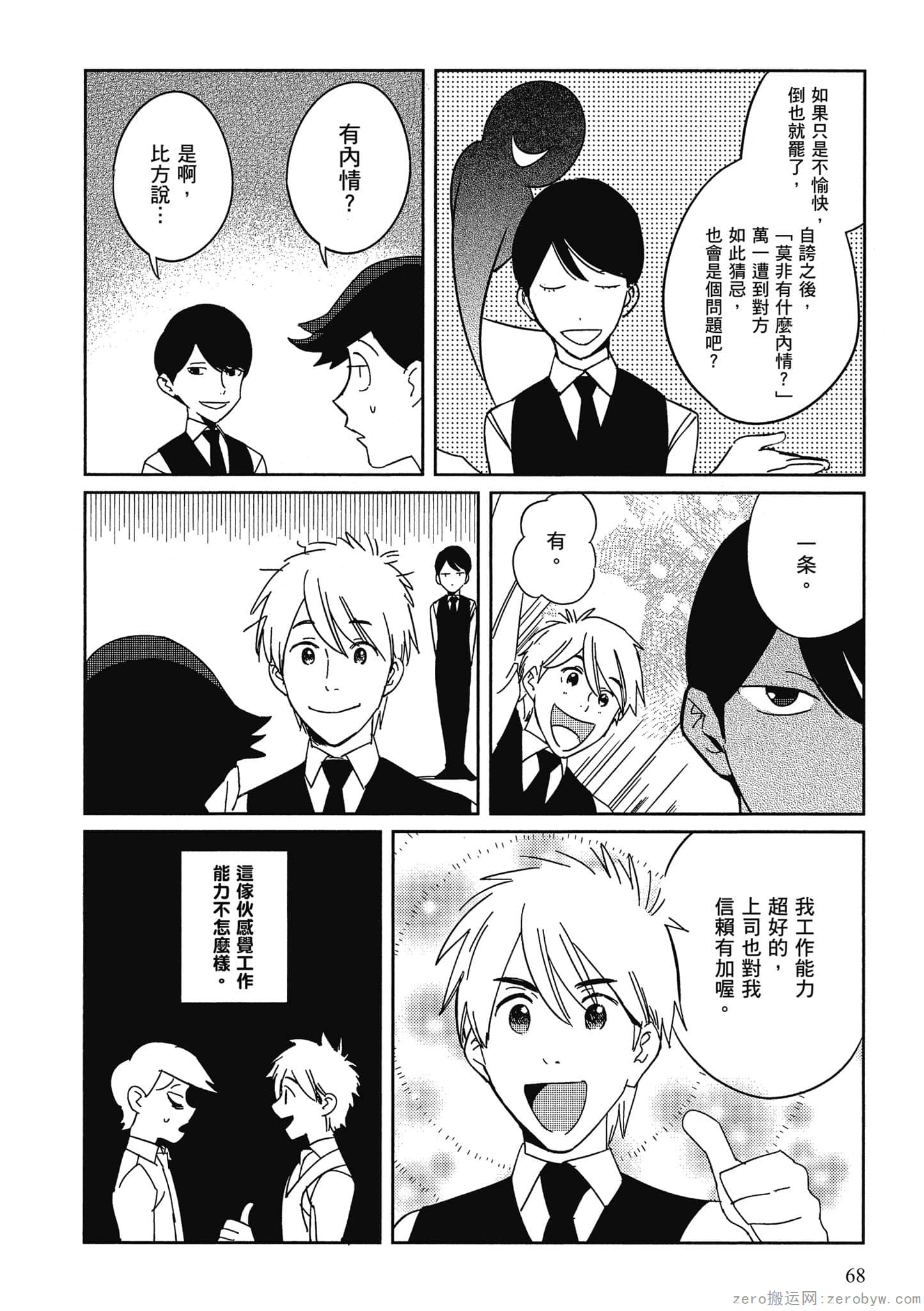 Page 69