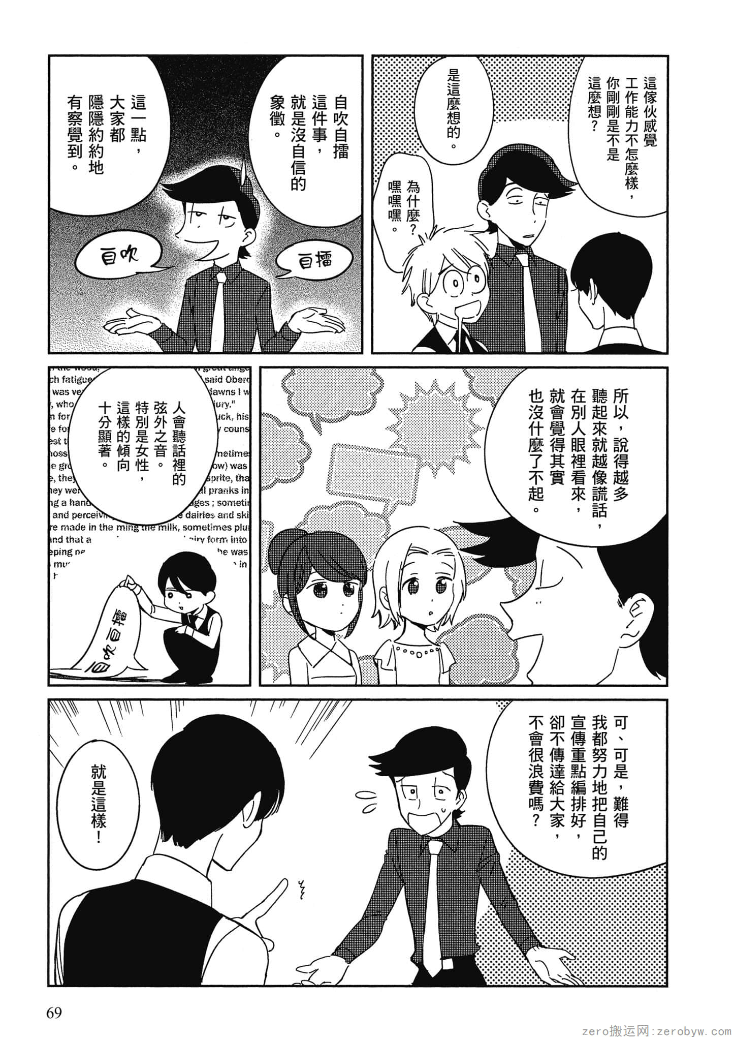 Page 70