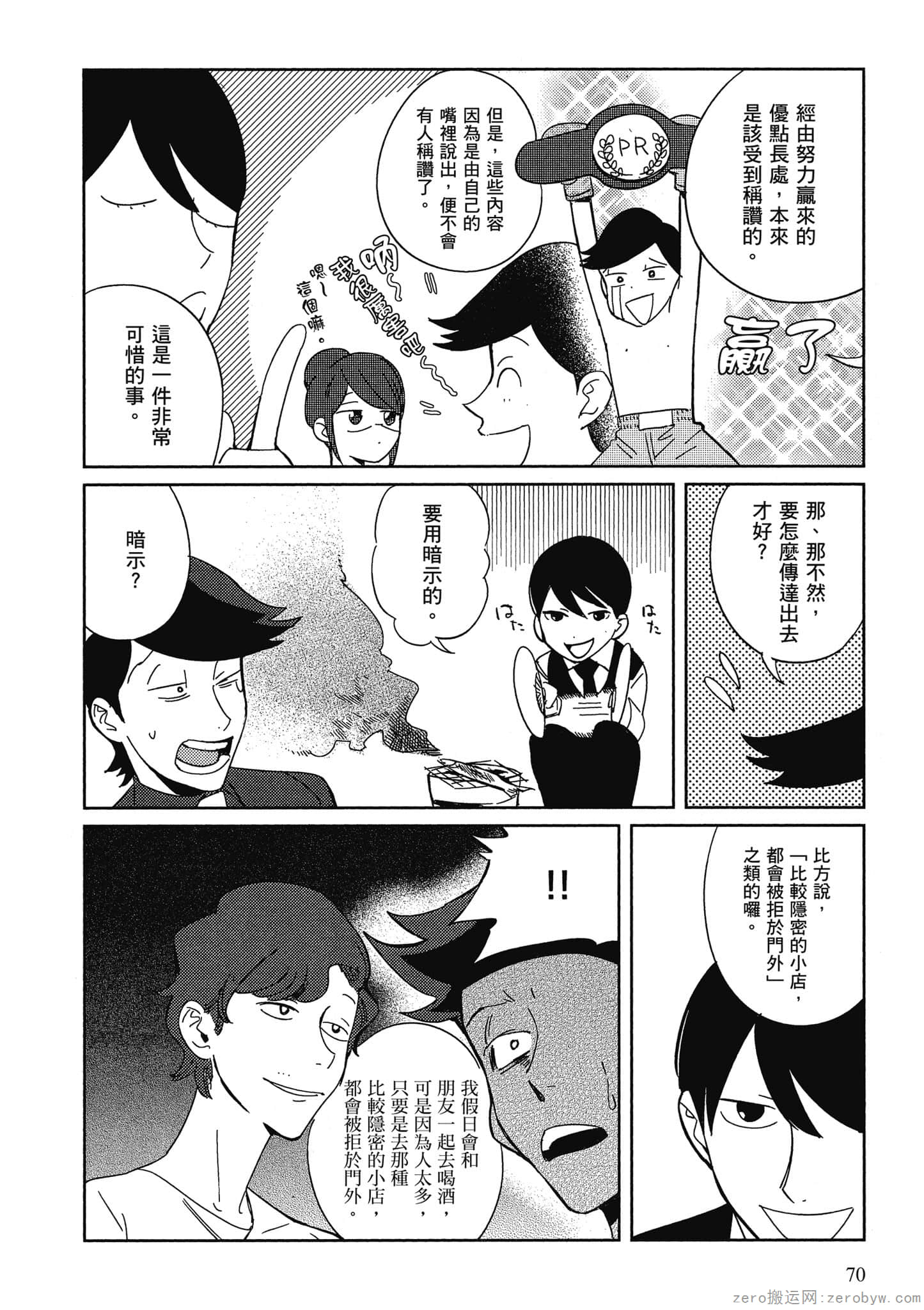 Page 71