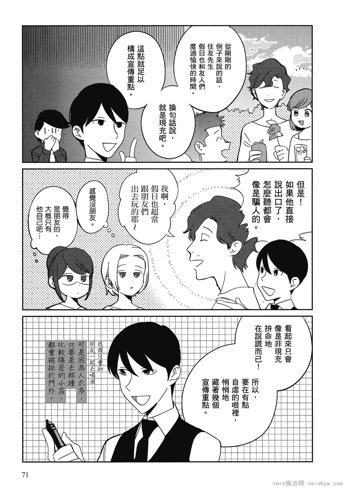 Page 72