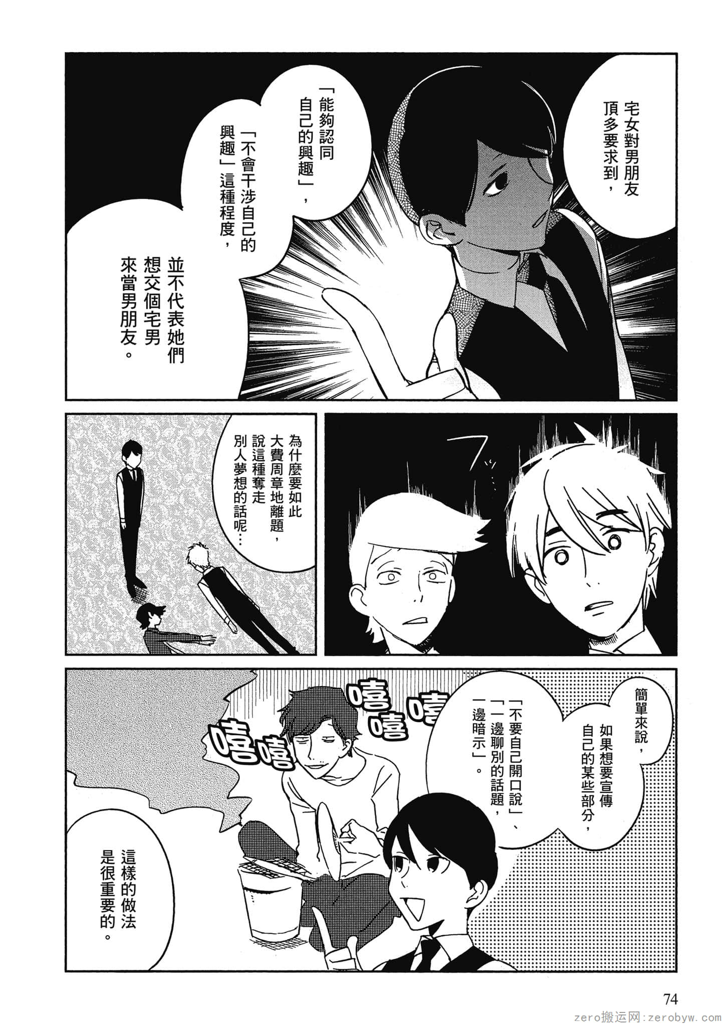 Page 75