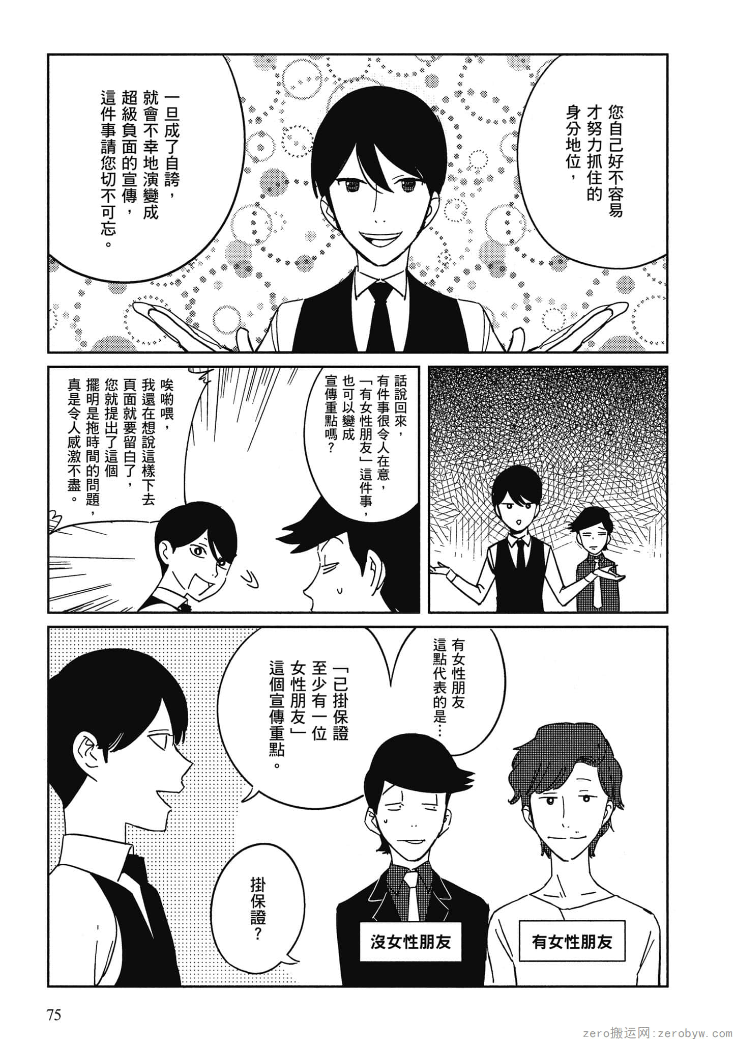 Page 76