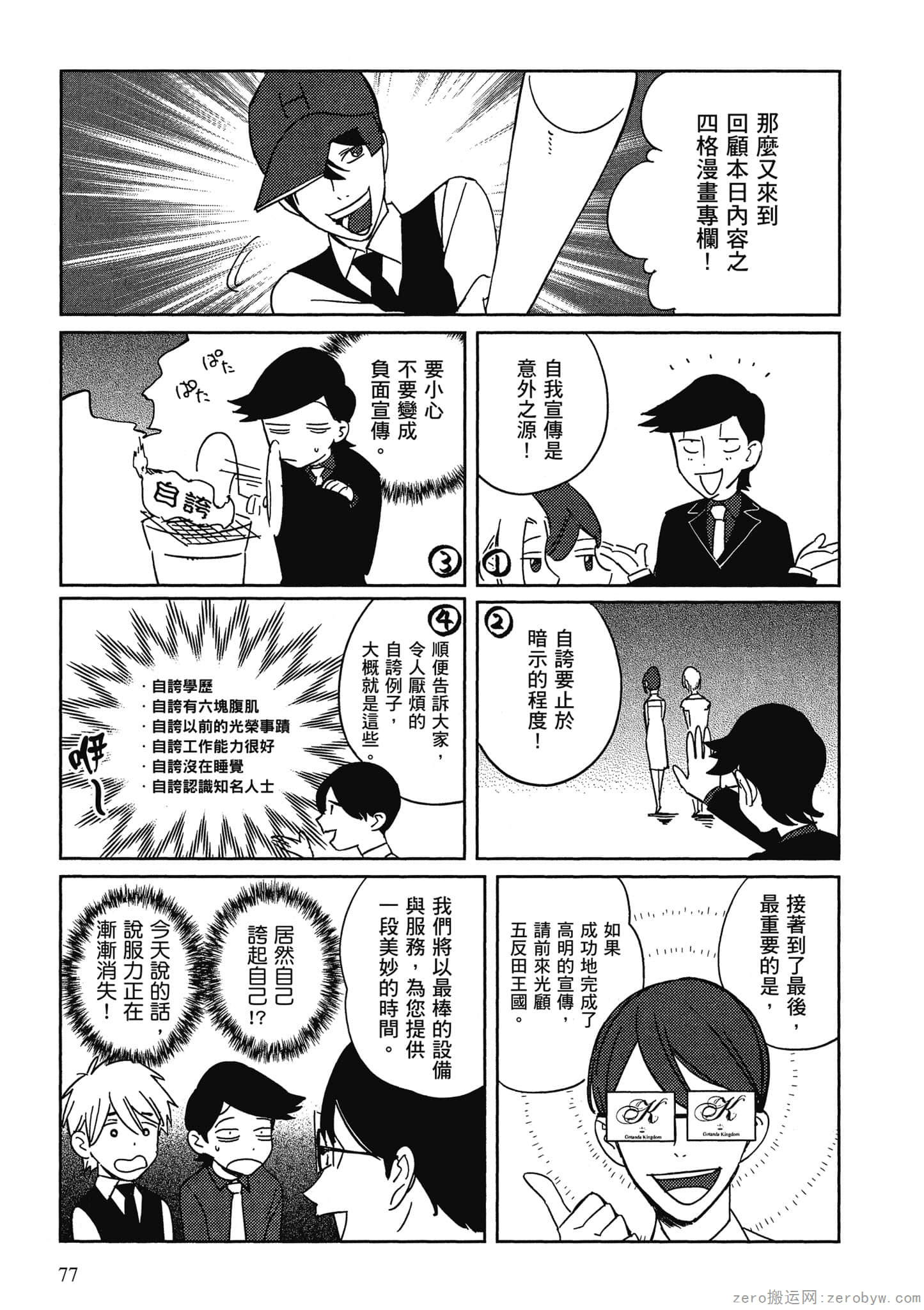 Page 78