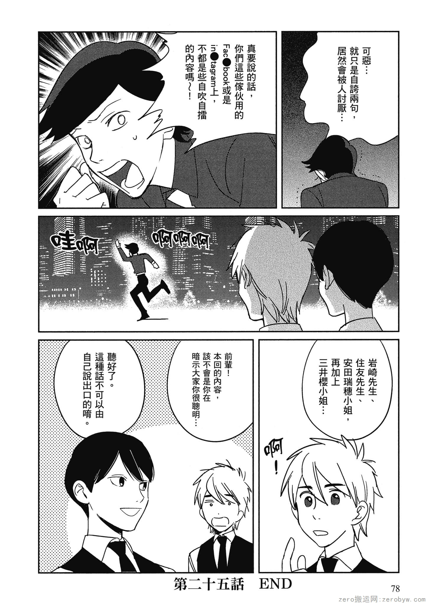 Page 79
