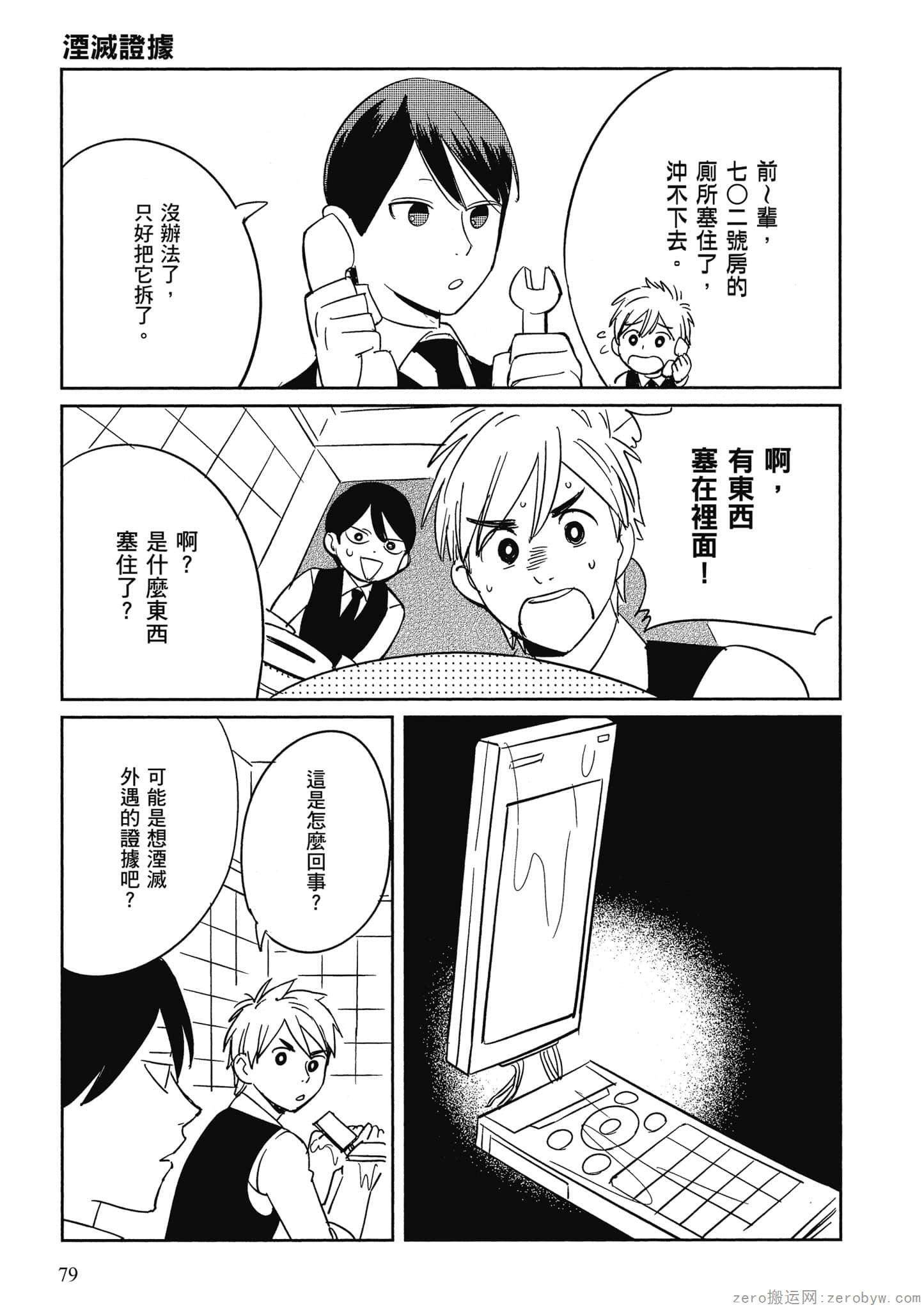 Page 80