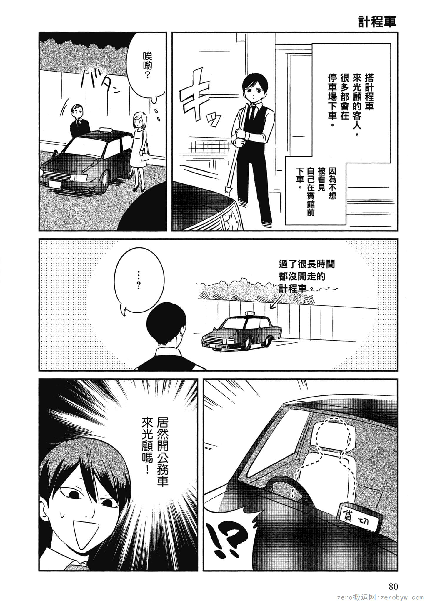 Page 81