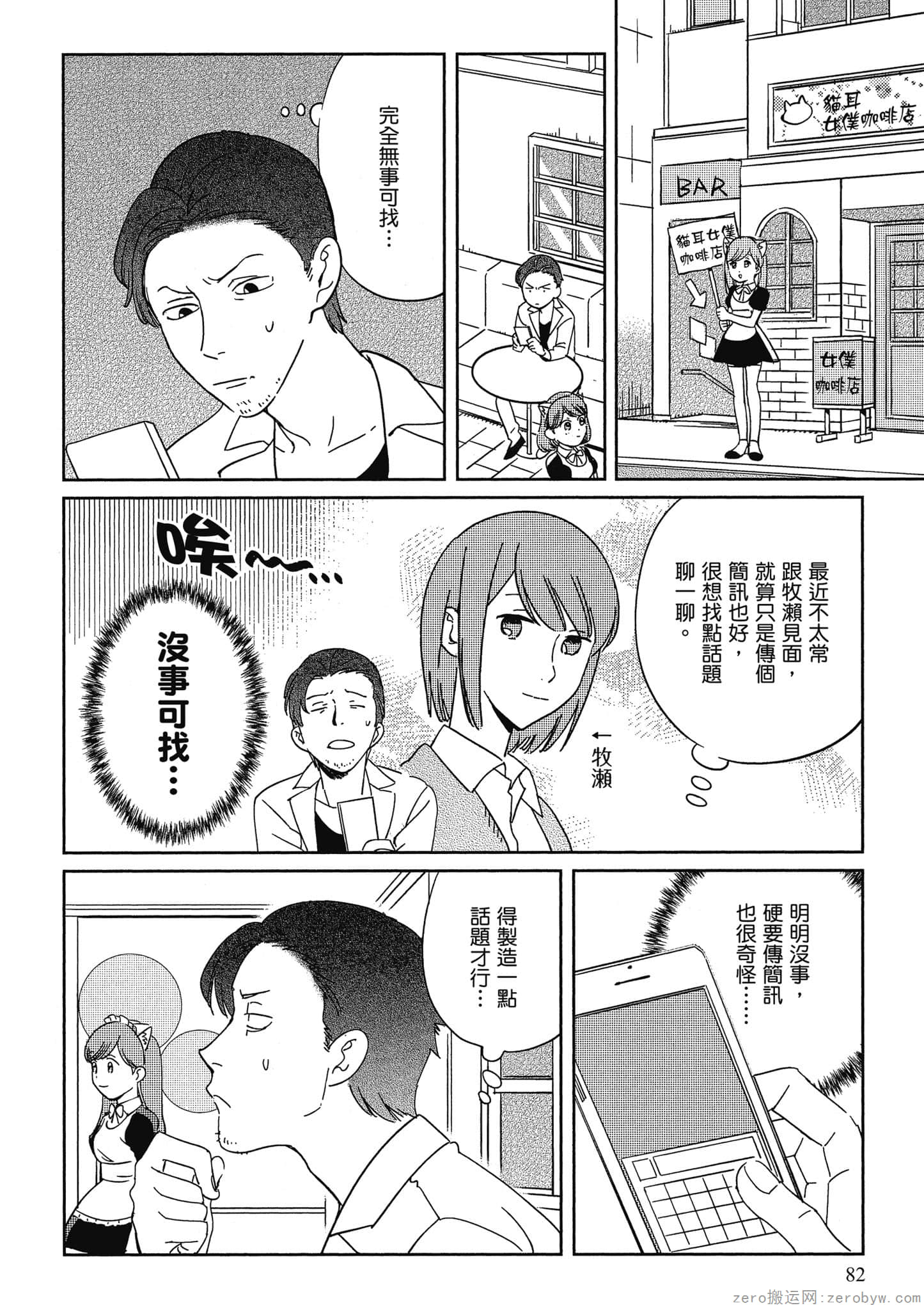 Page 83