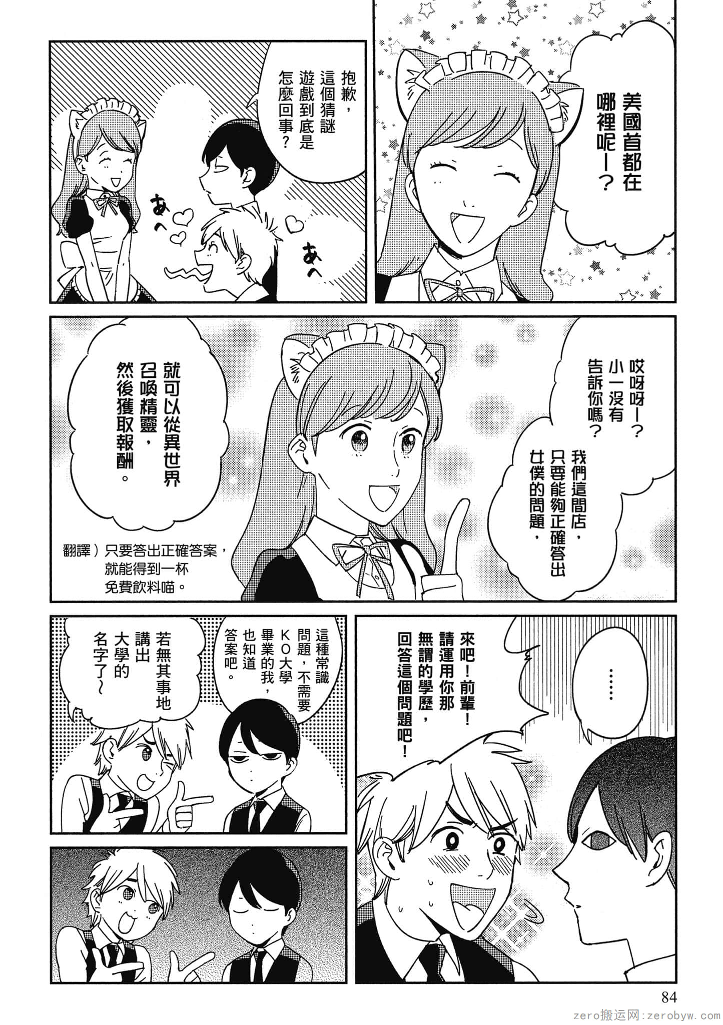 Page 85