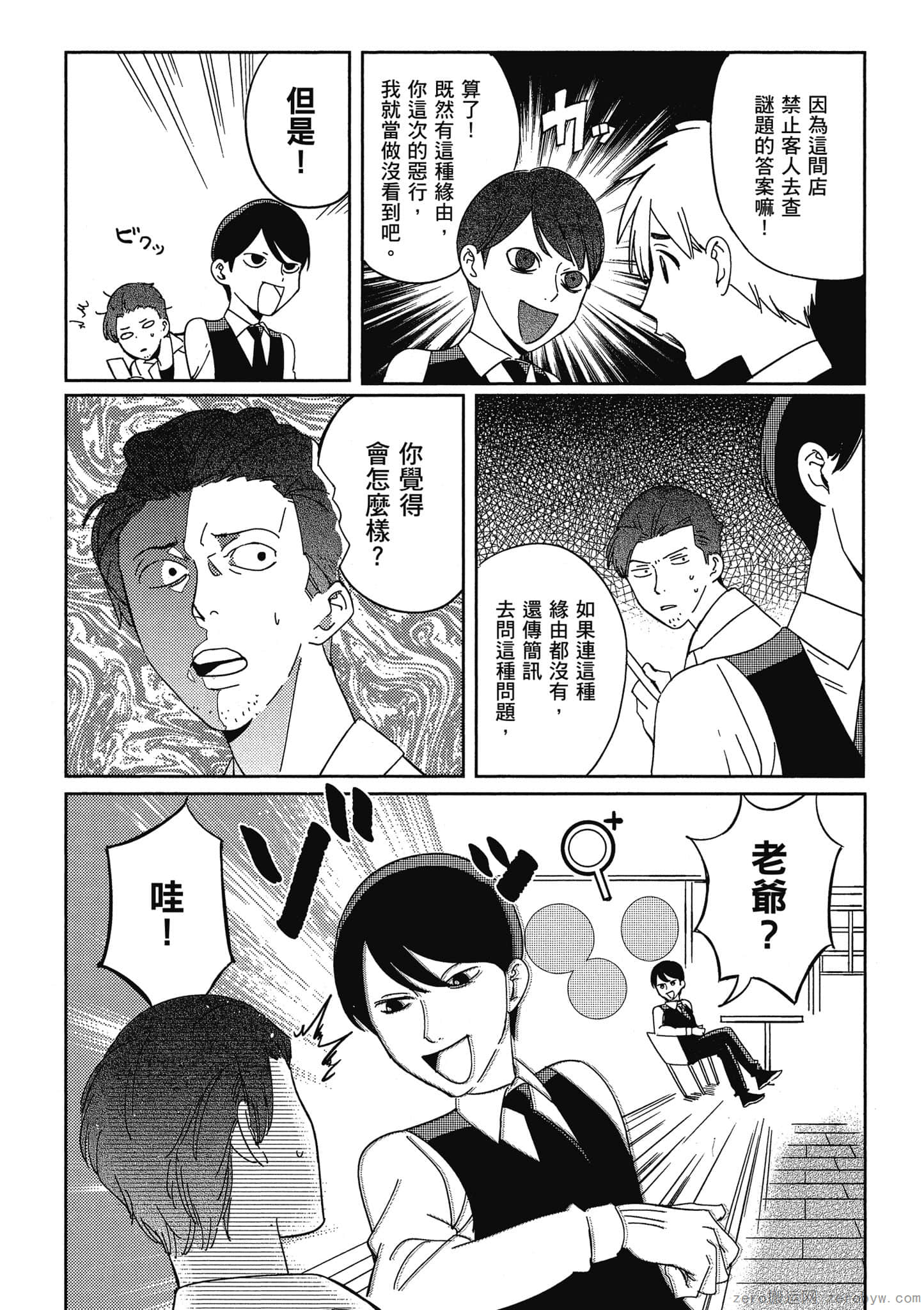 Page 87