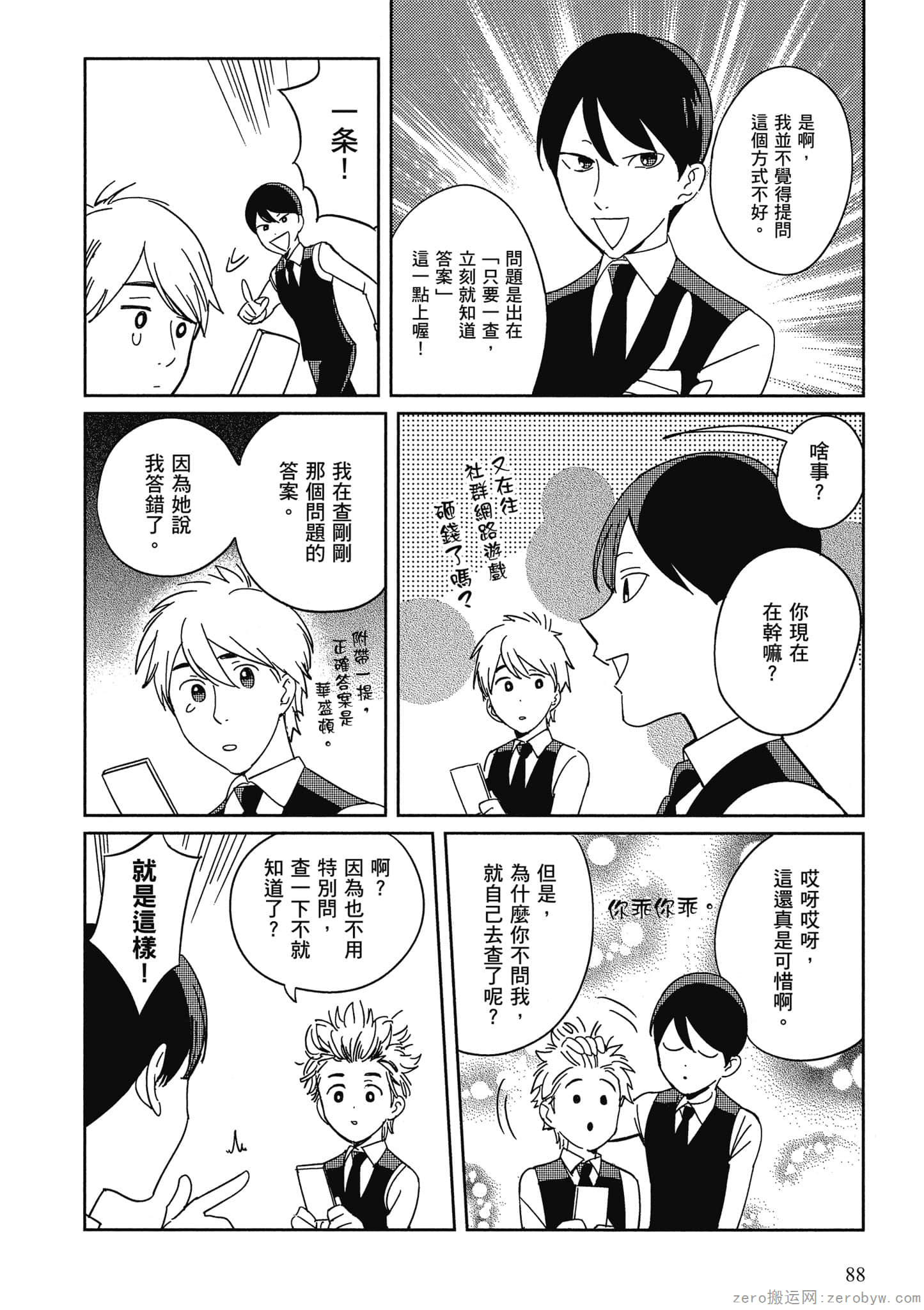 Page 89