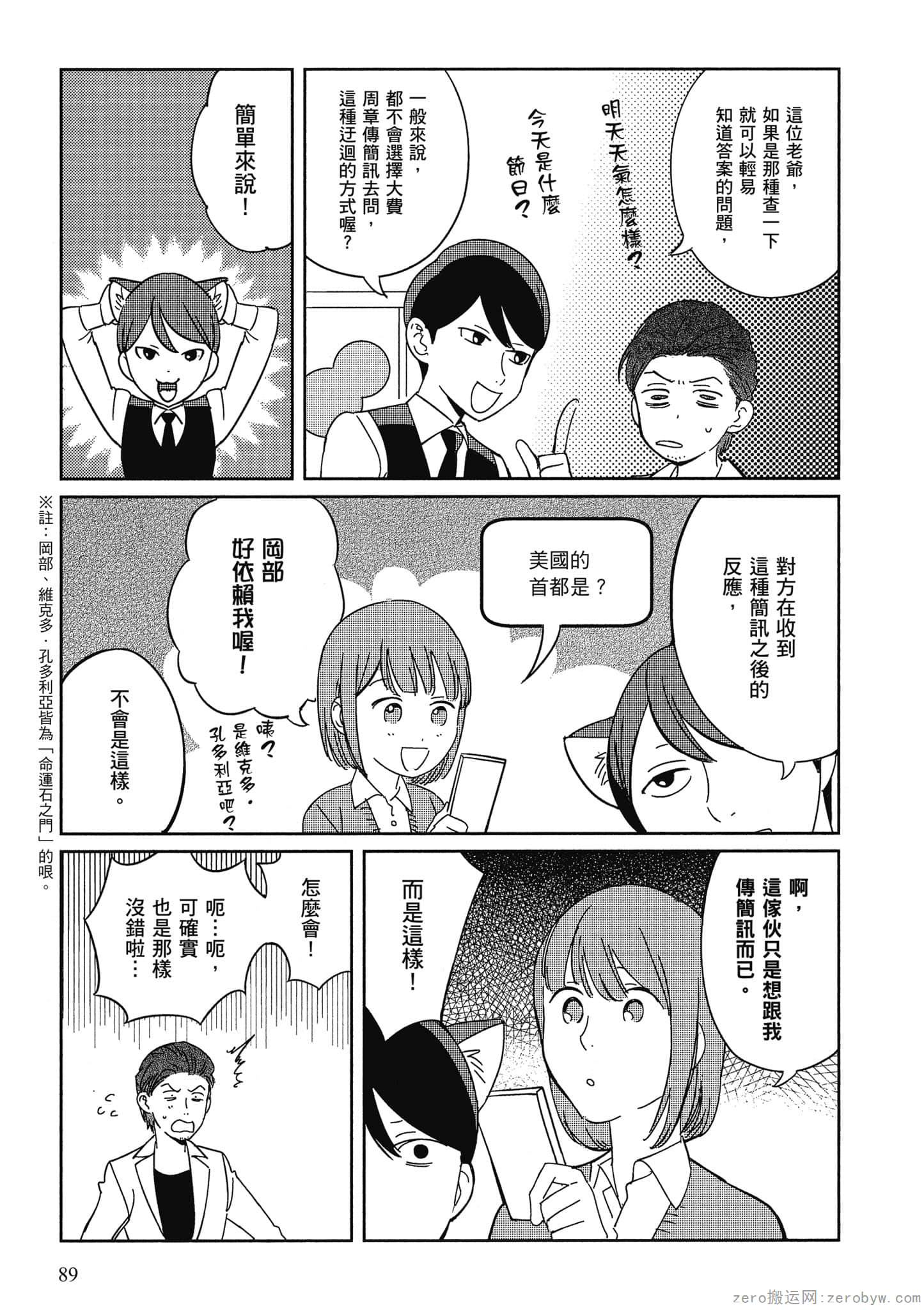 Page 90