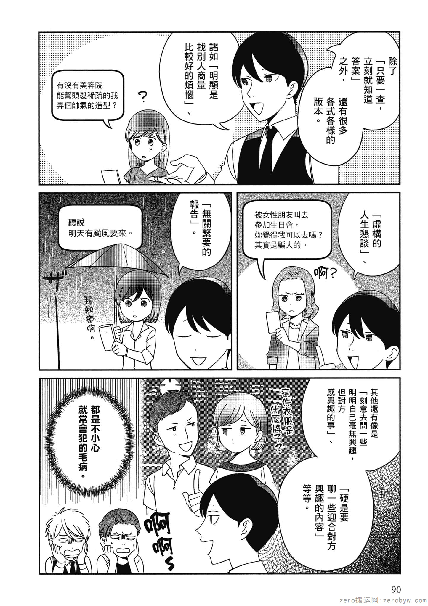 Page 91