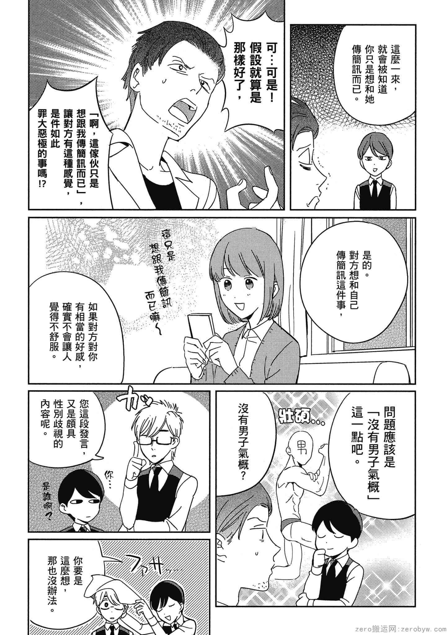 Page 92