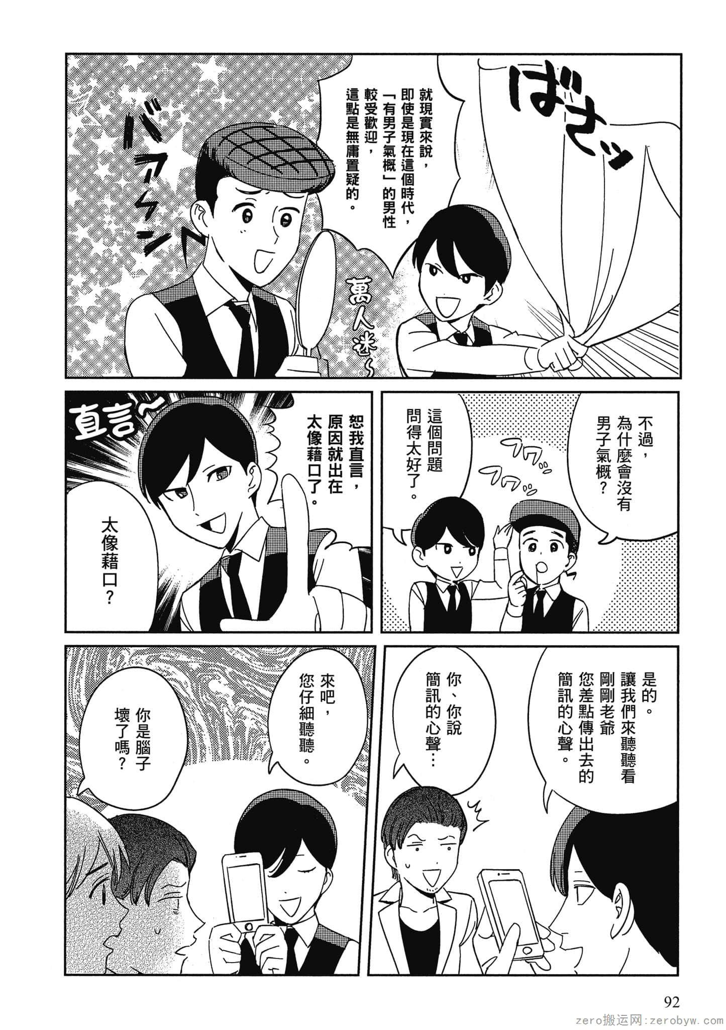 Page 93