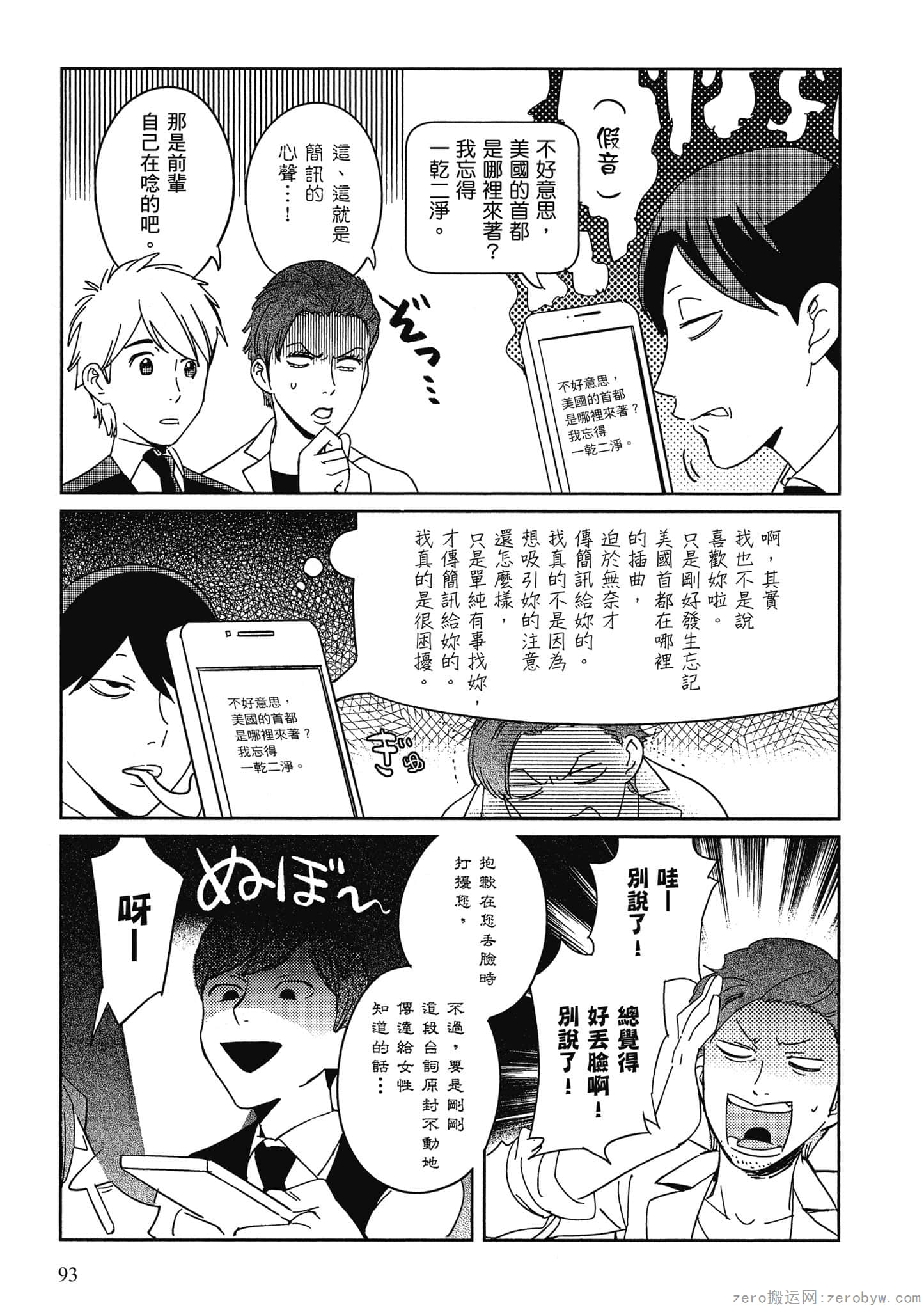 Page 94