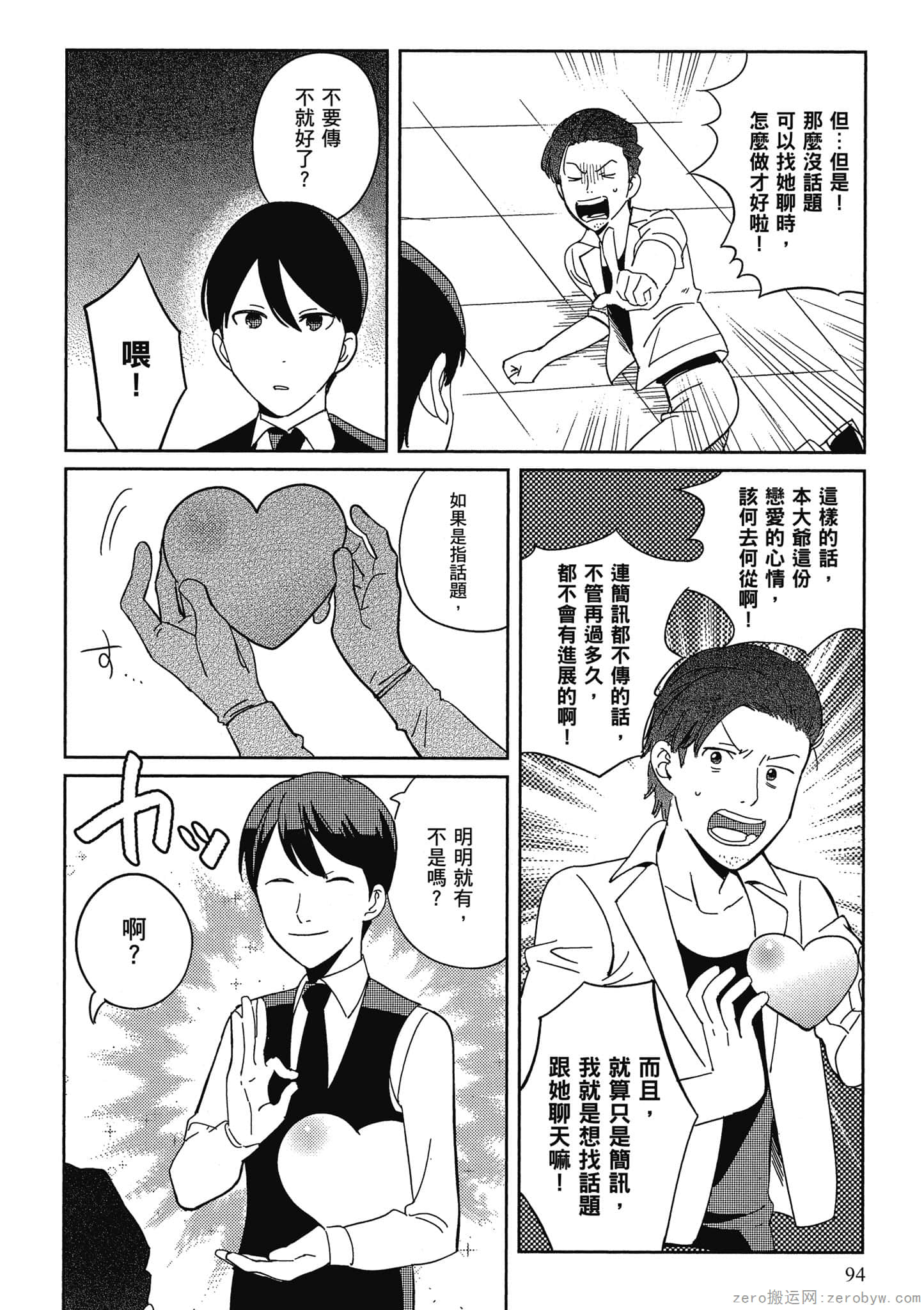 Page 95