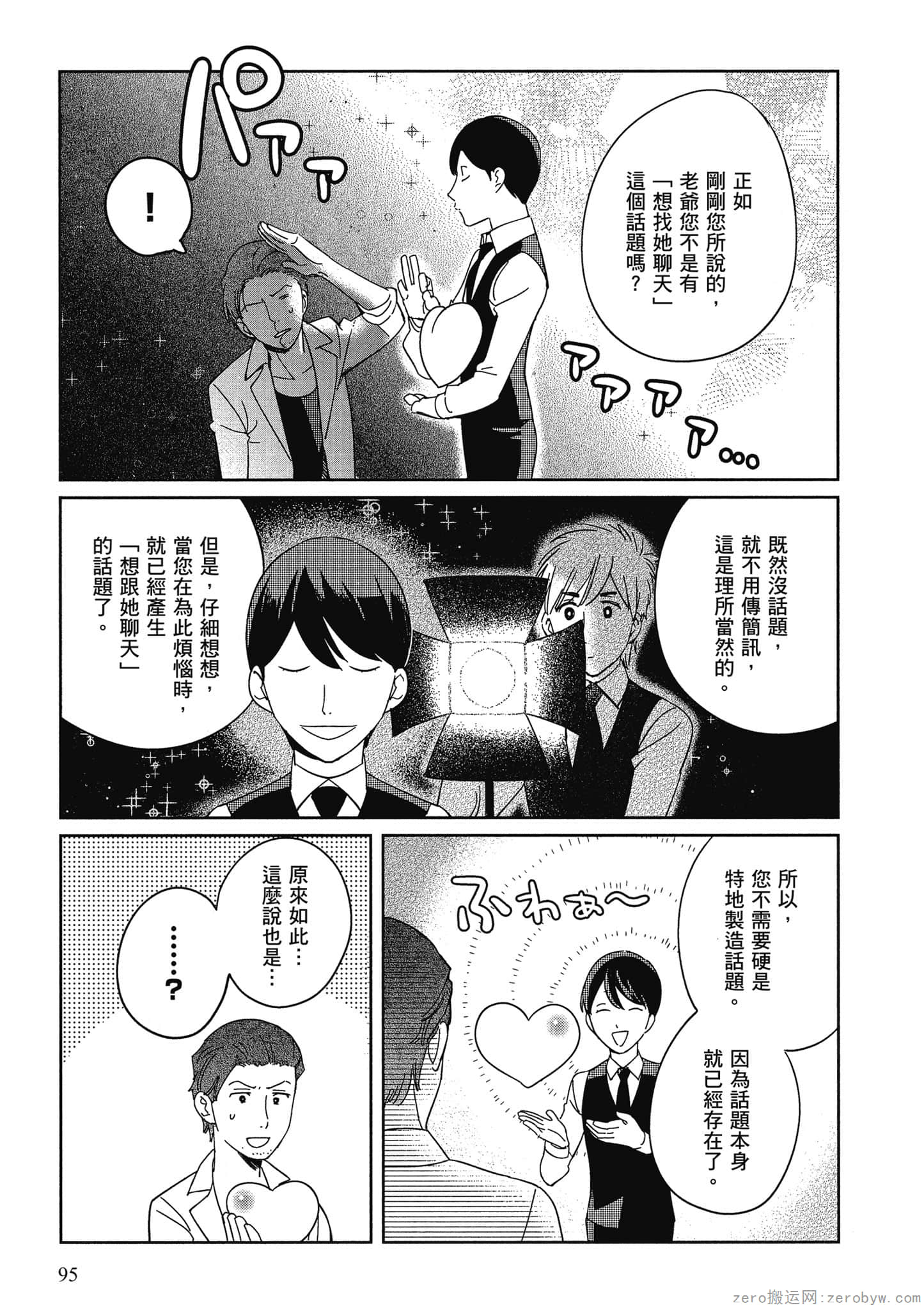 Page 96