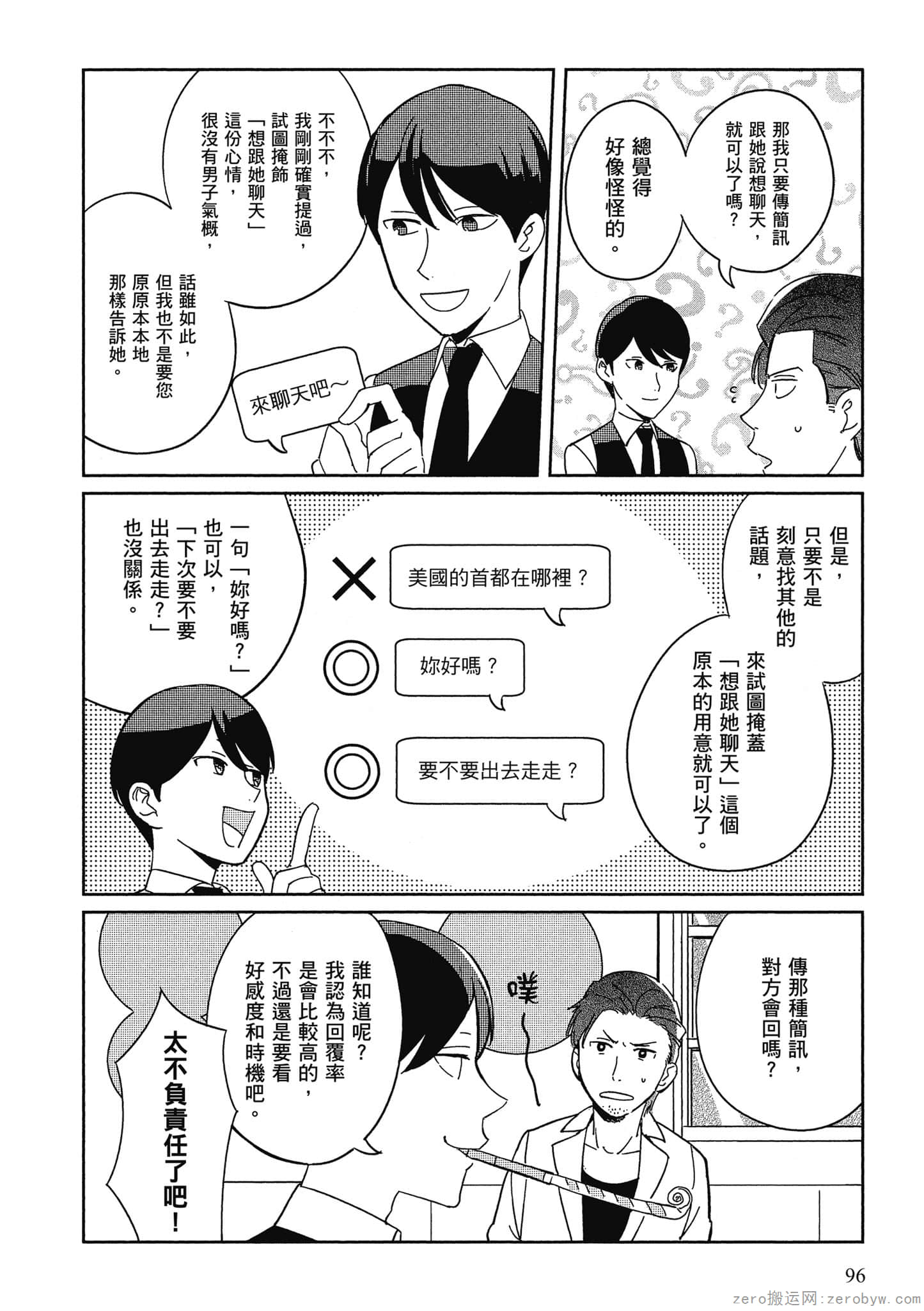 Page 97