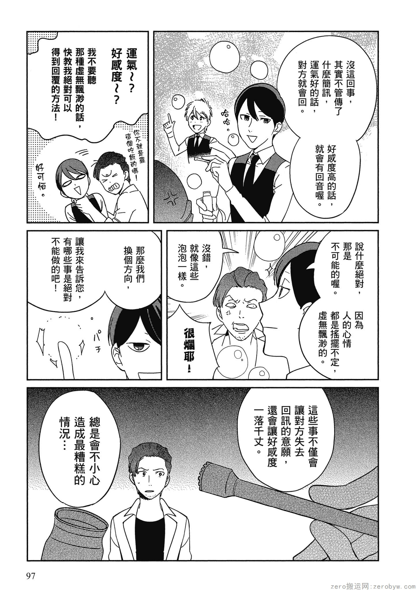 Page 98