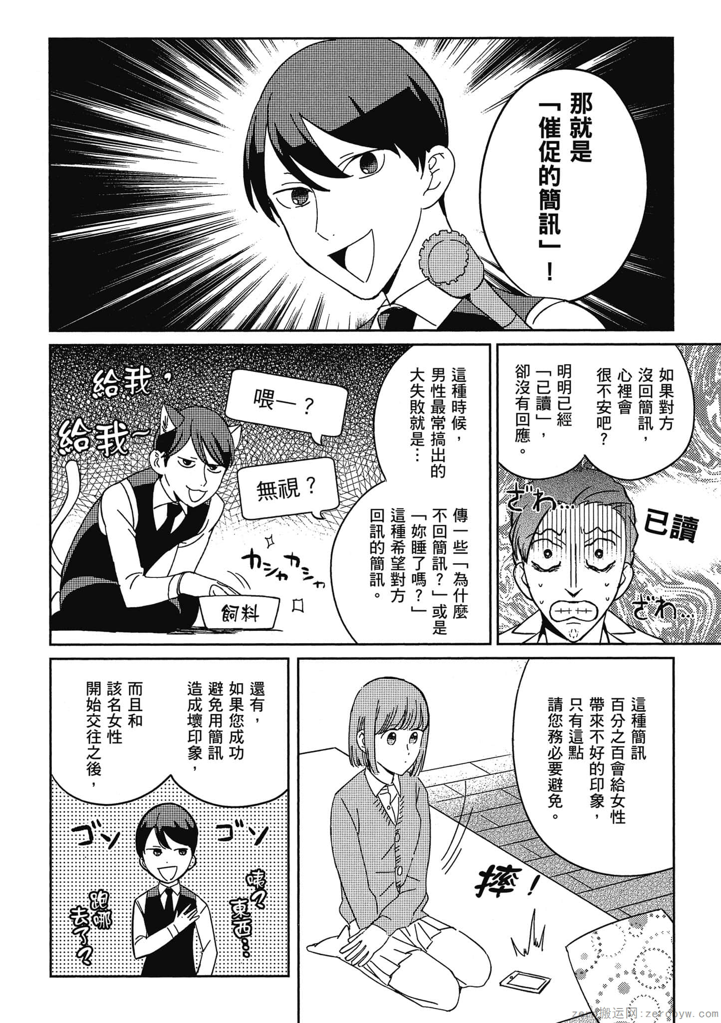 Page 99