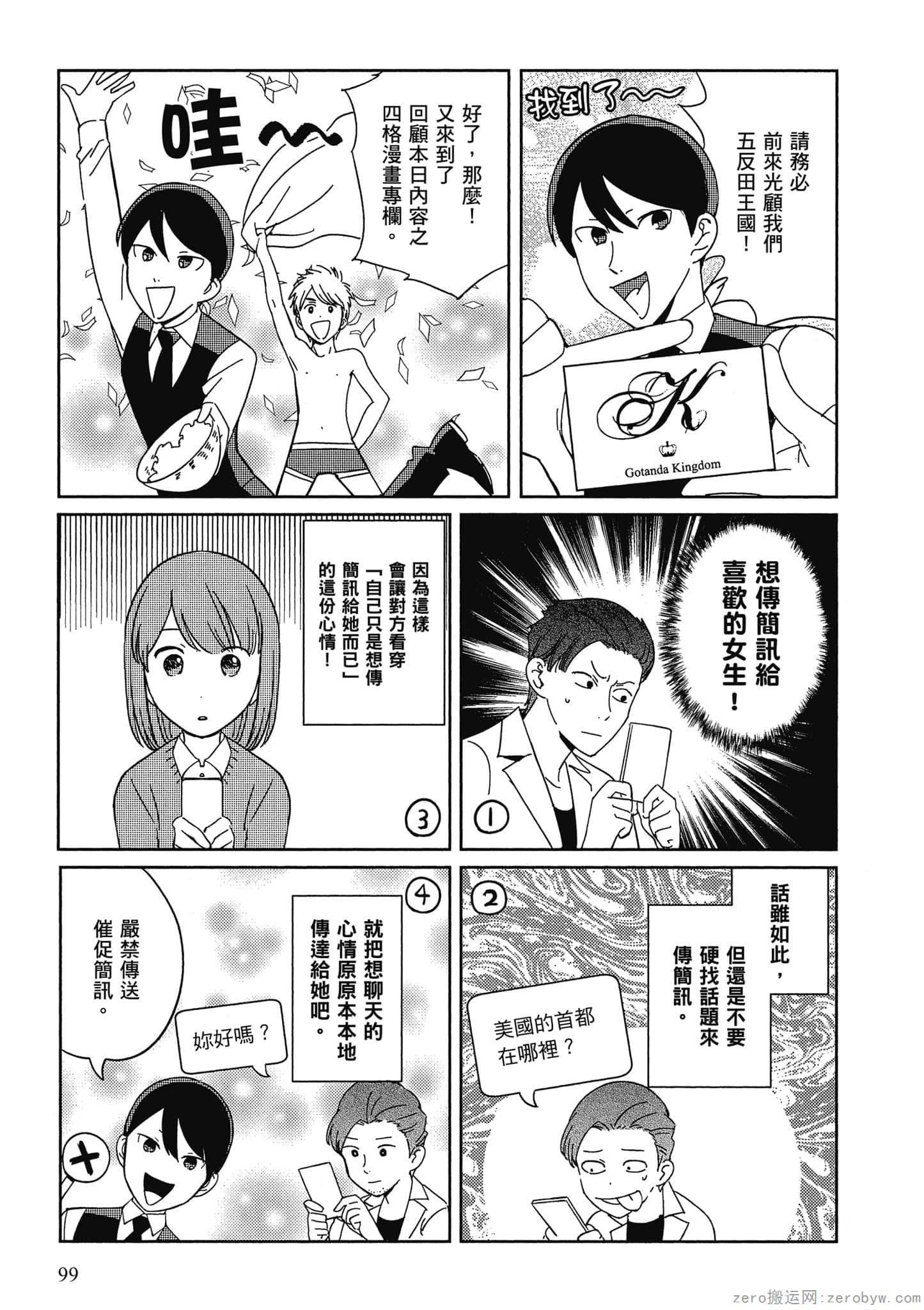 Page 100