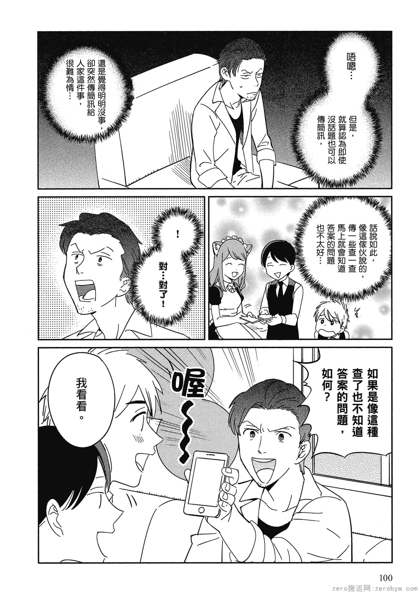 Page 101