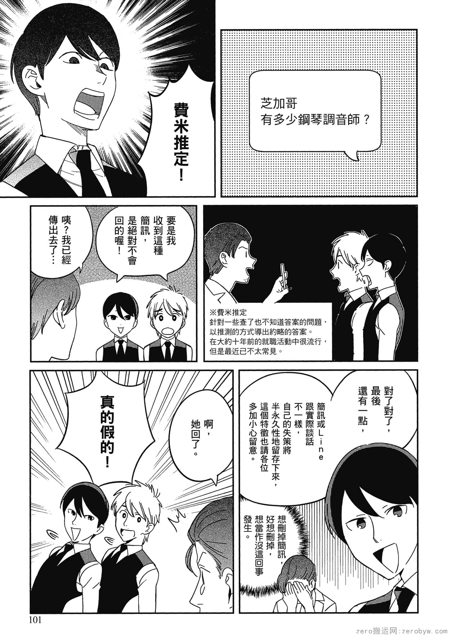 Page 102