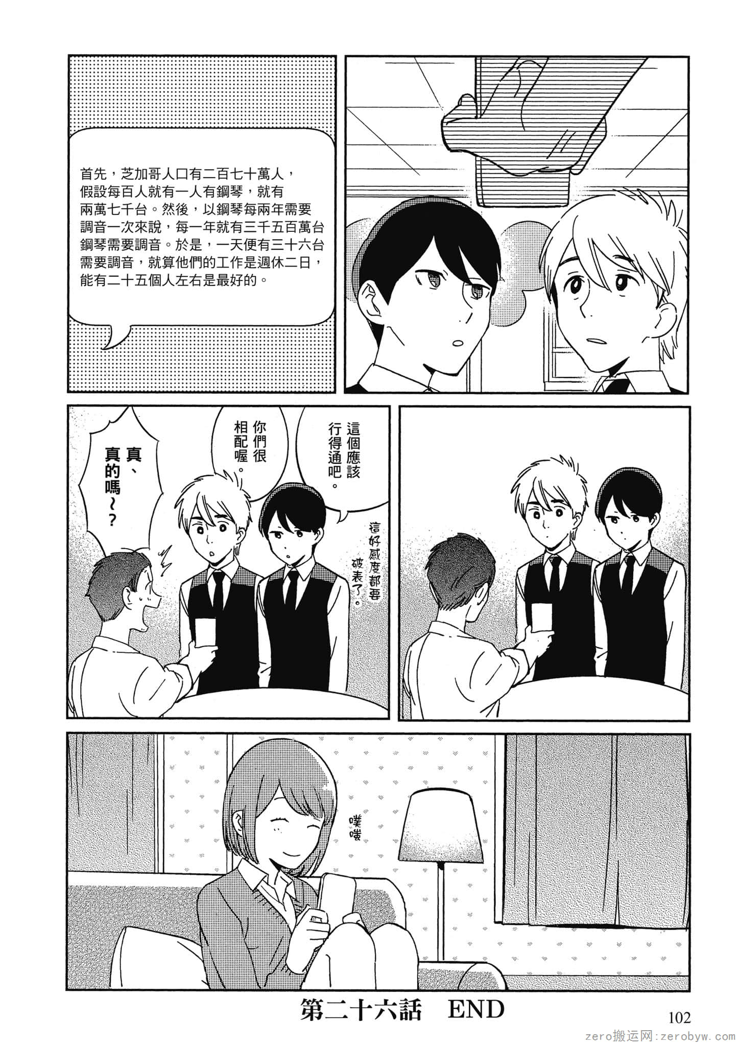 Page 103