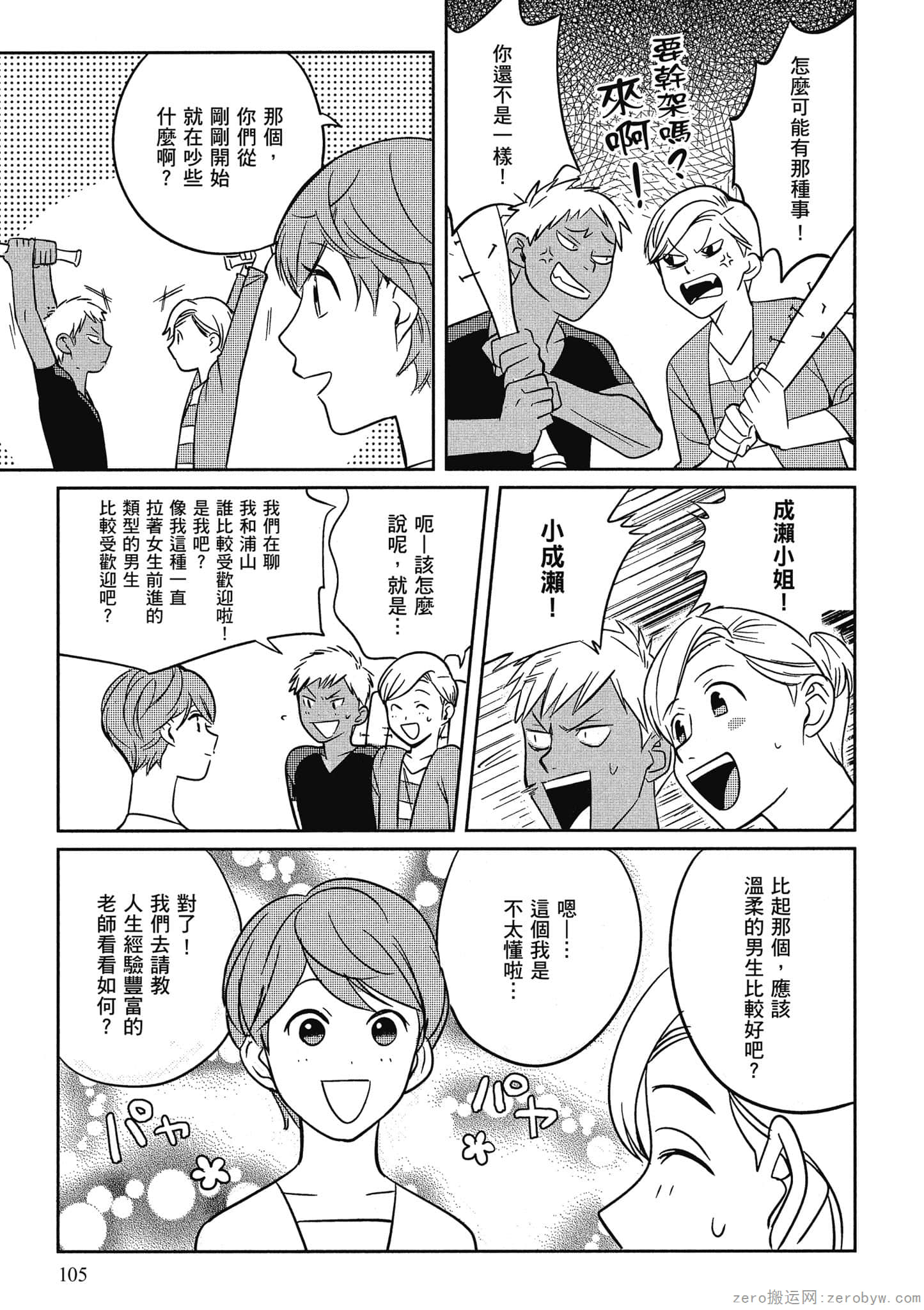 Page 106