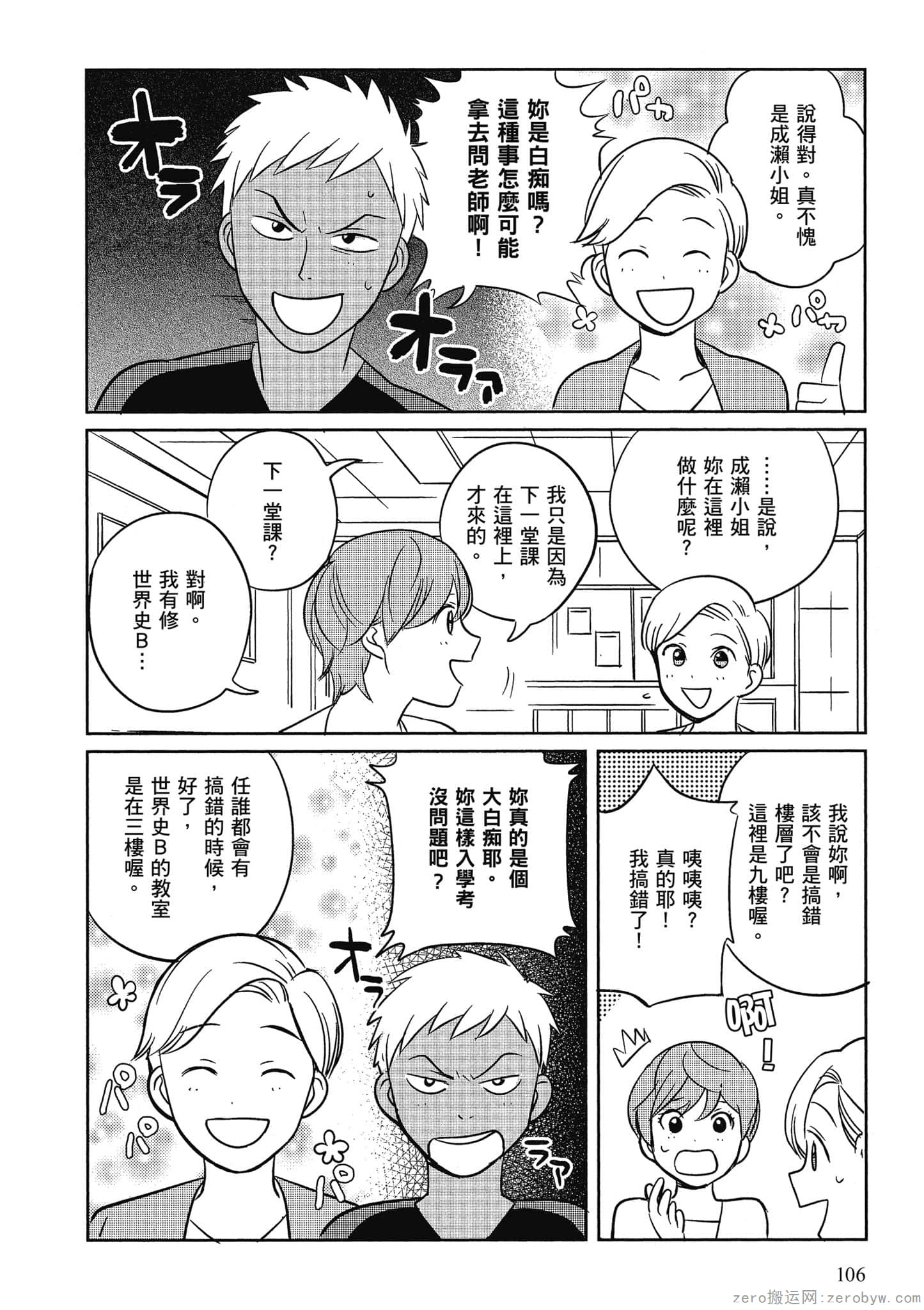 Page 107