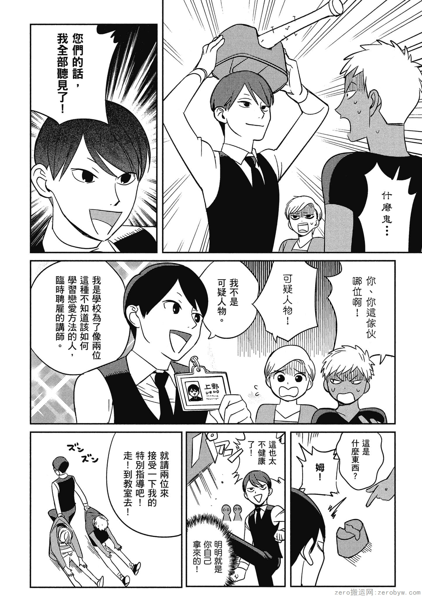 Page 109