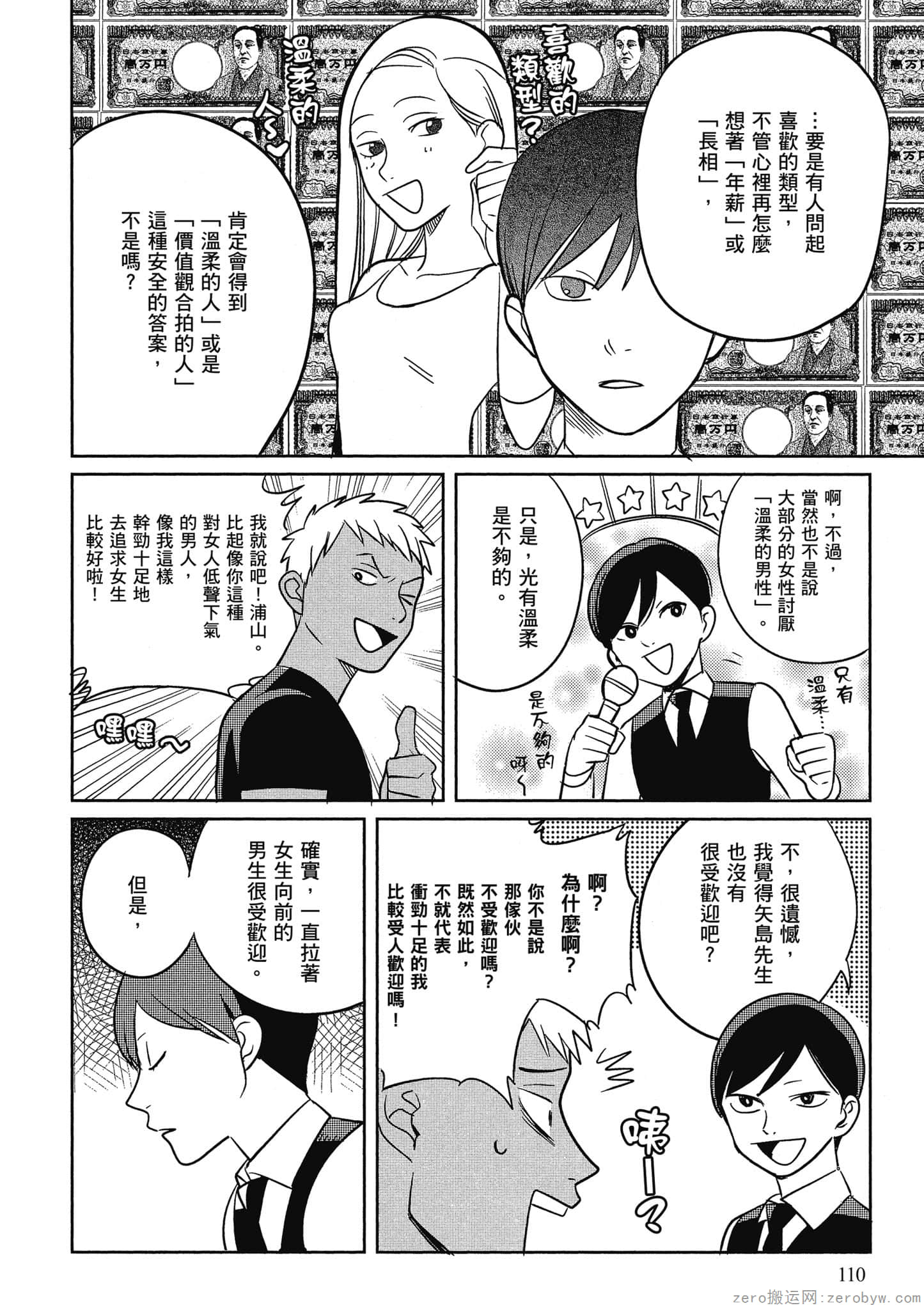 Page 111
