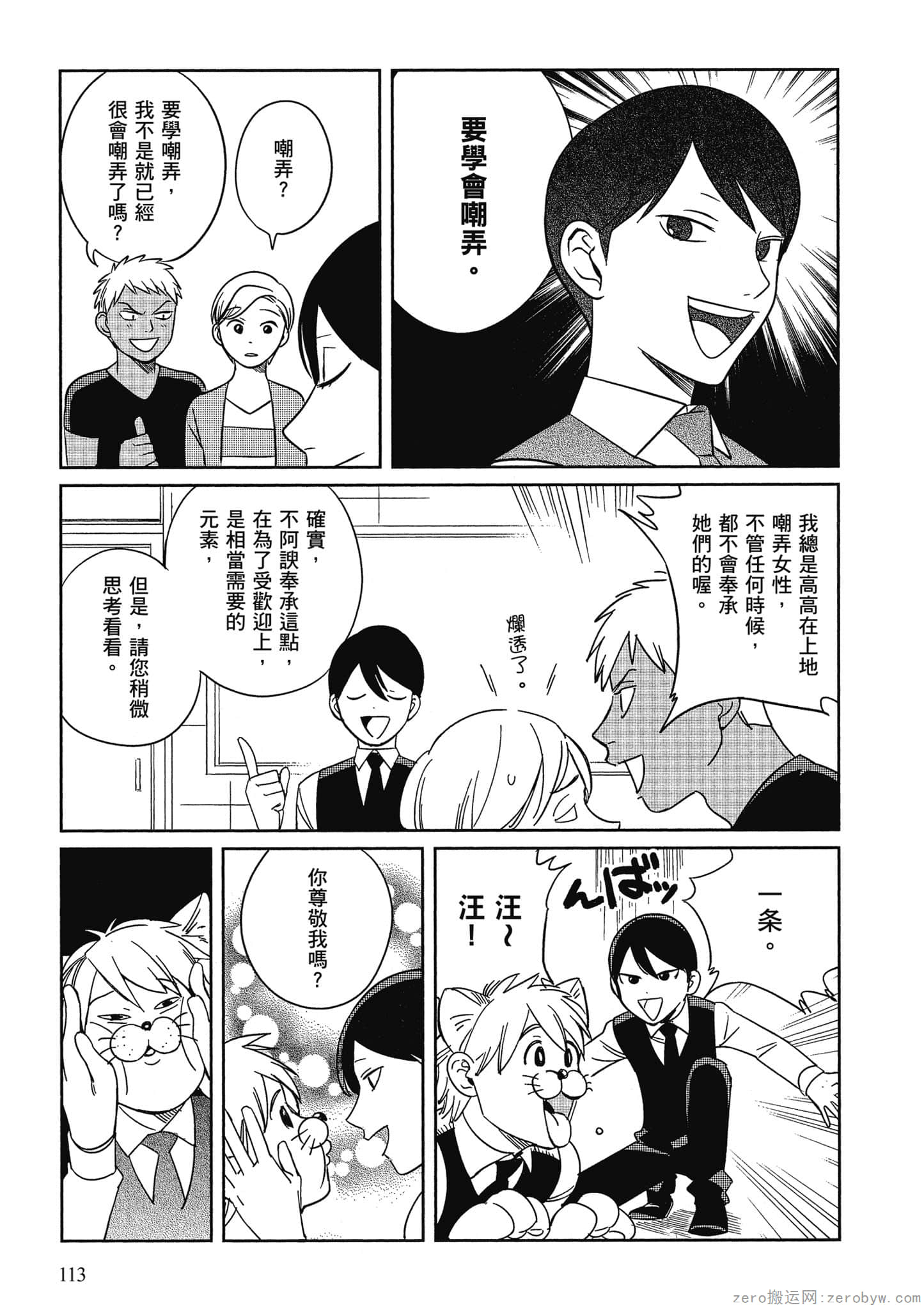 Page 114