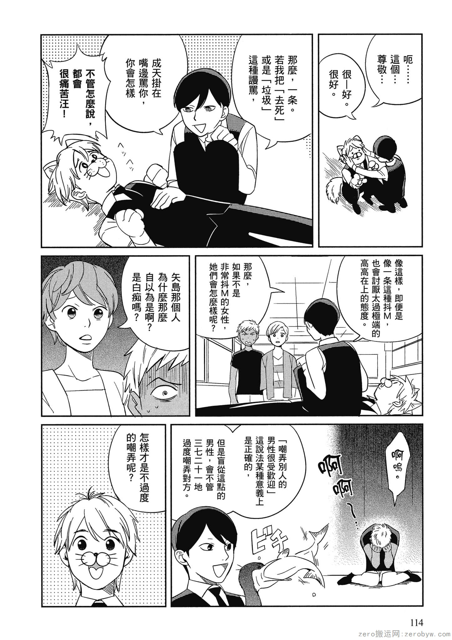 Page 115