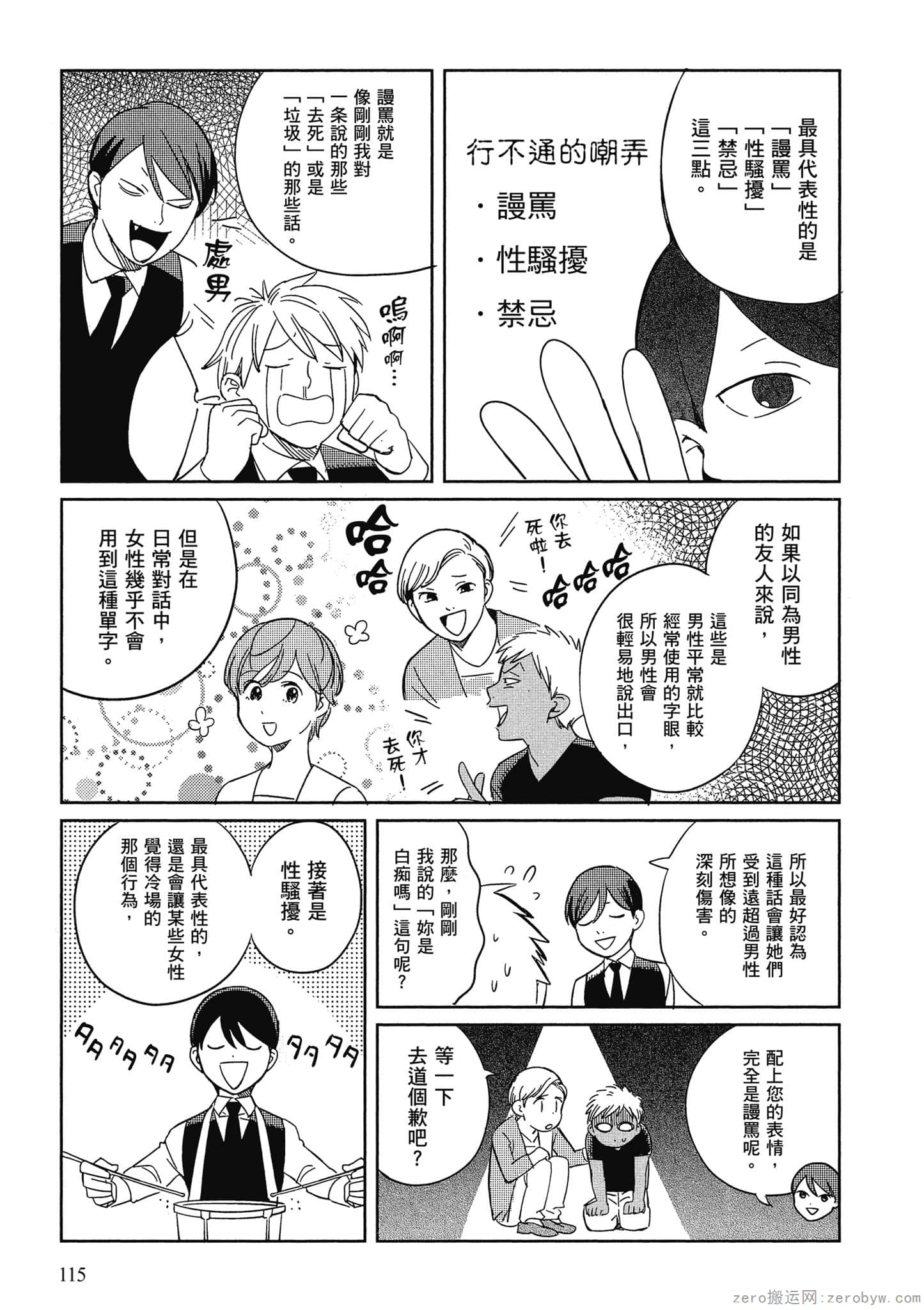 Page 116
