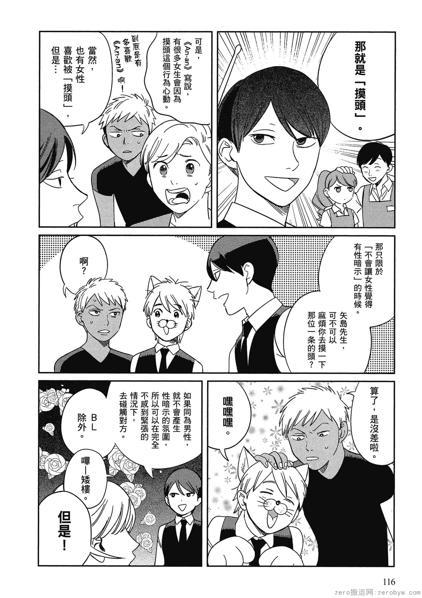 Page 117