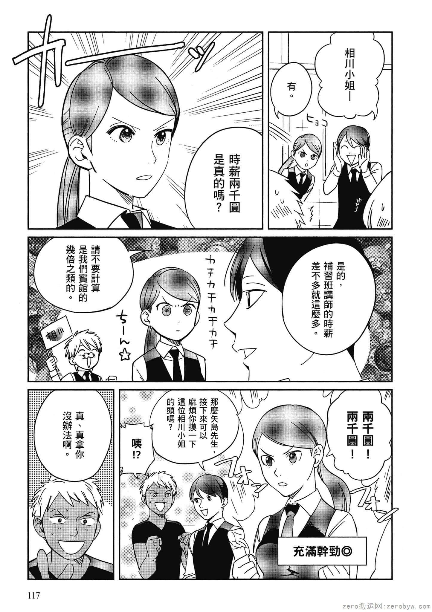 Page 118