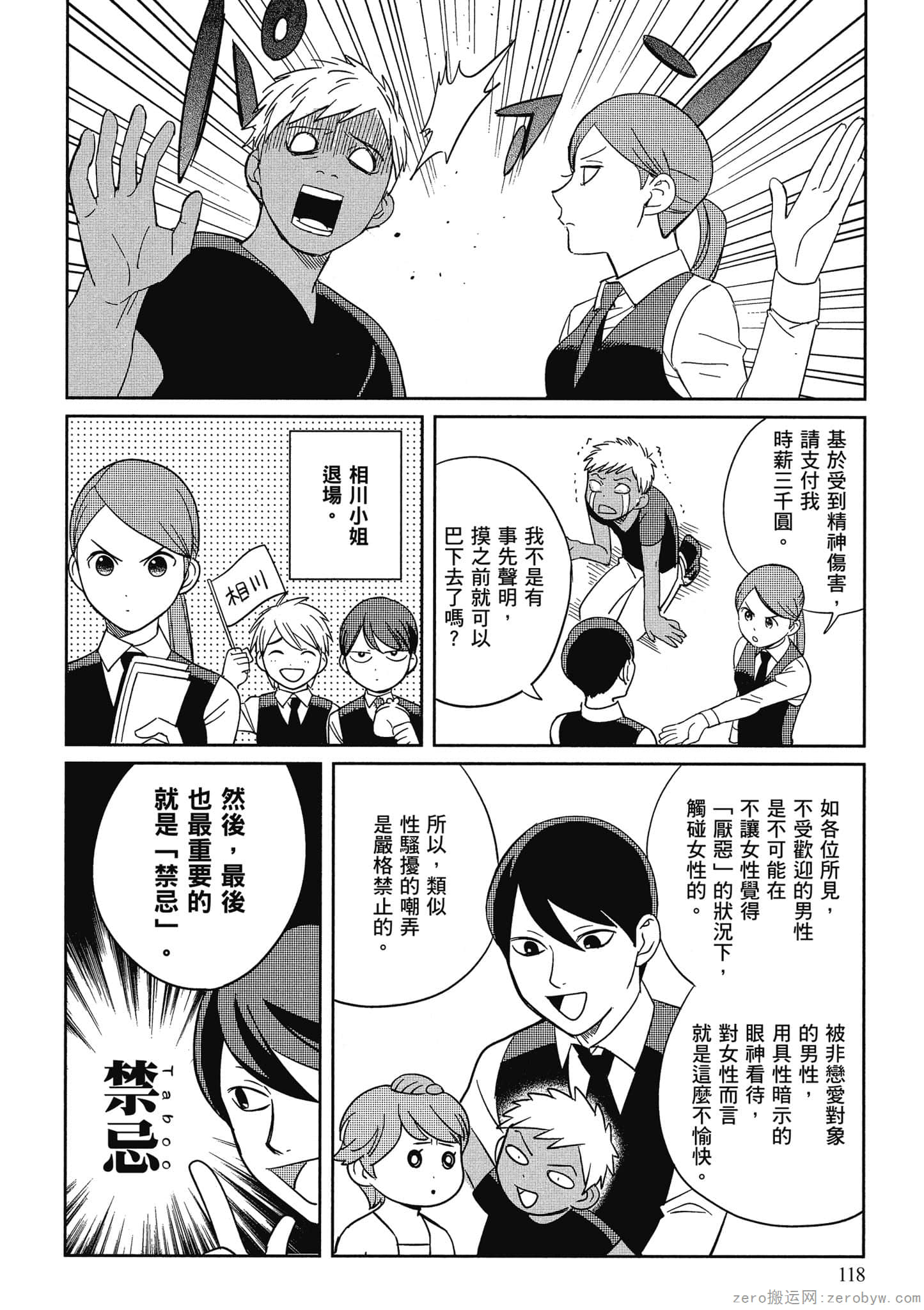 Page 119