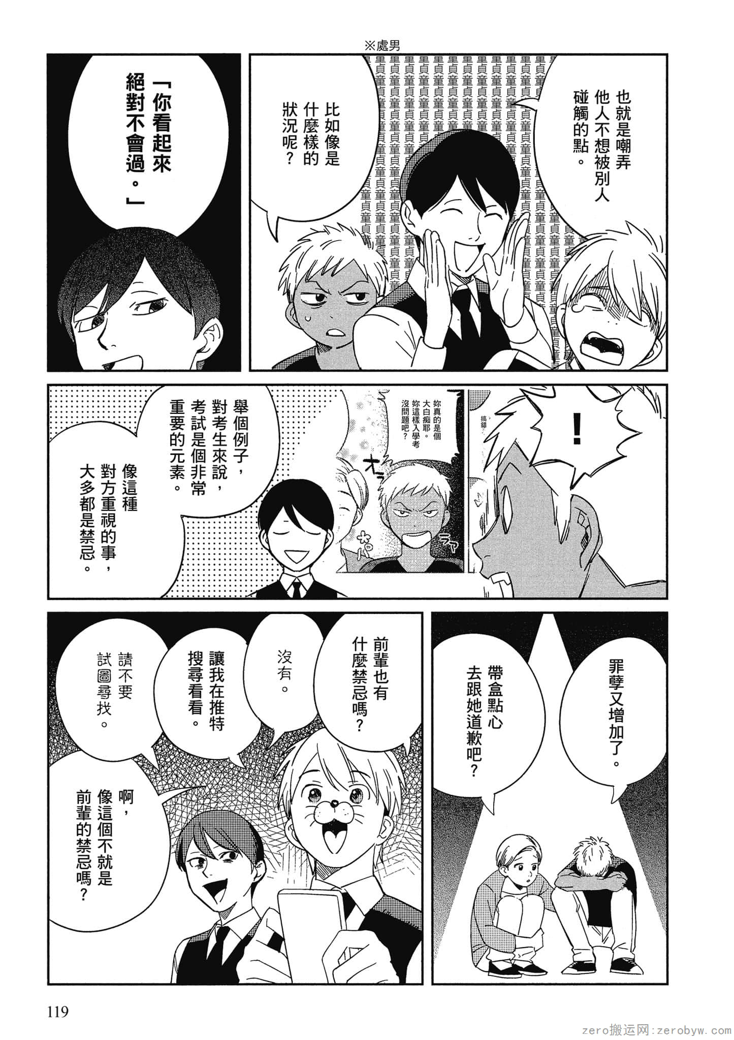 Page 120