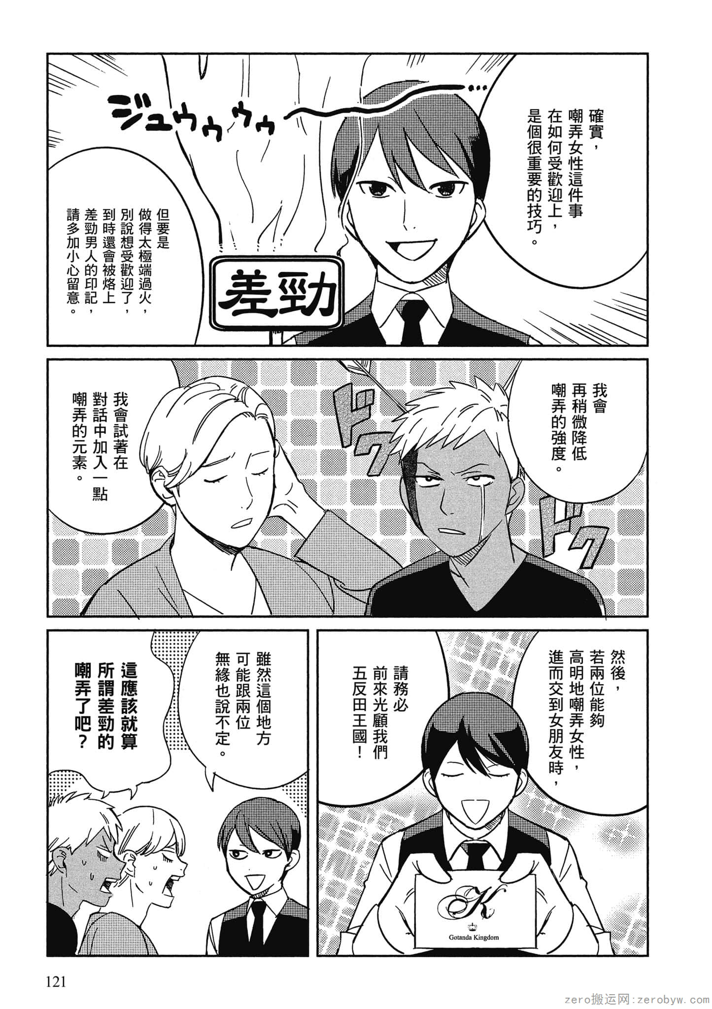 Page 122