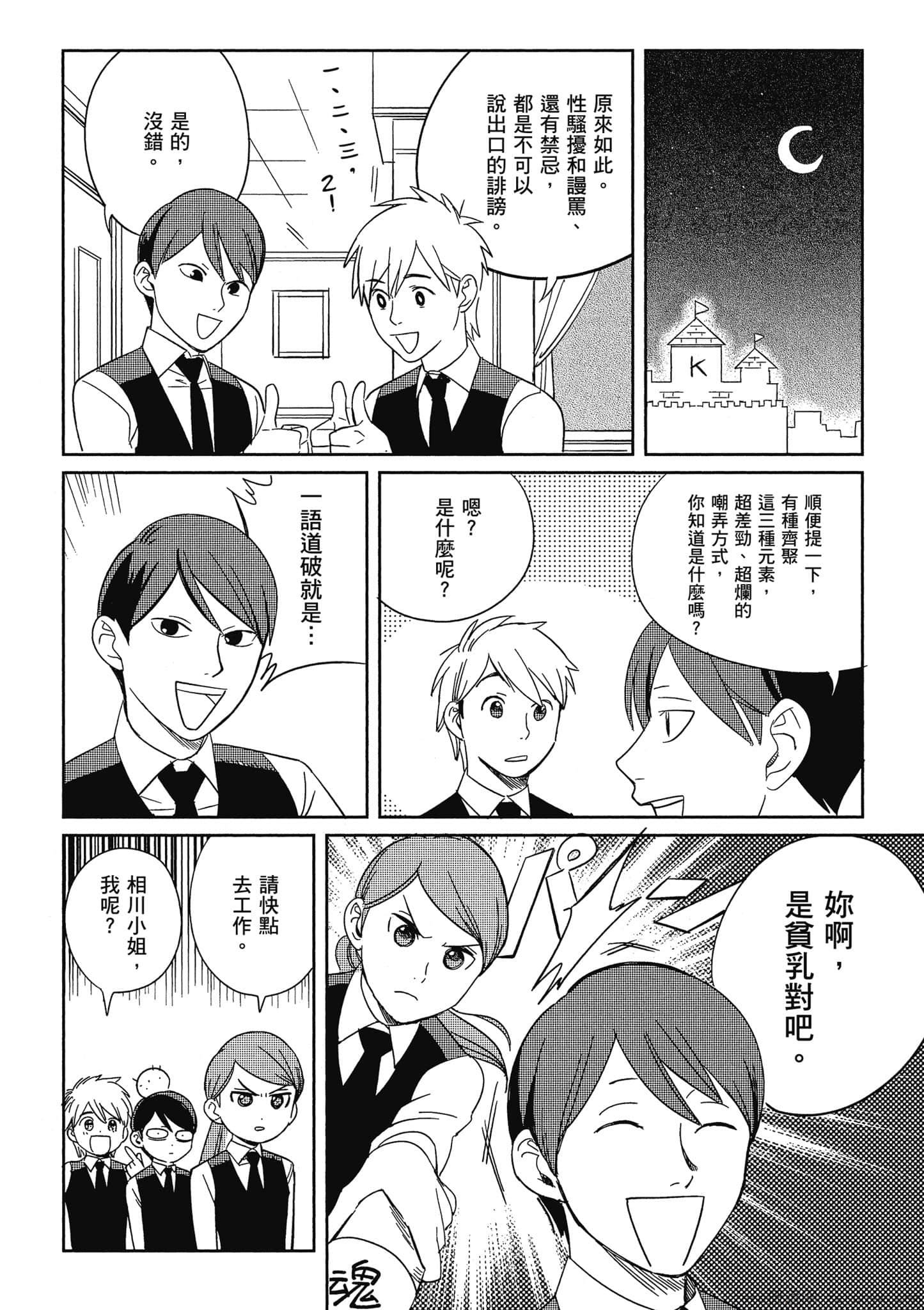 Page 123