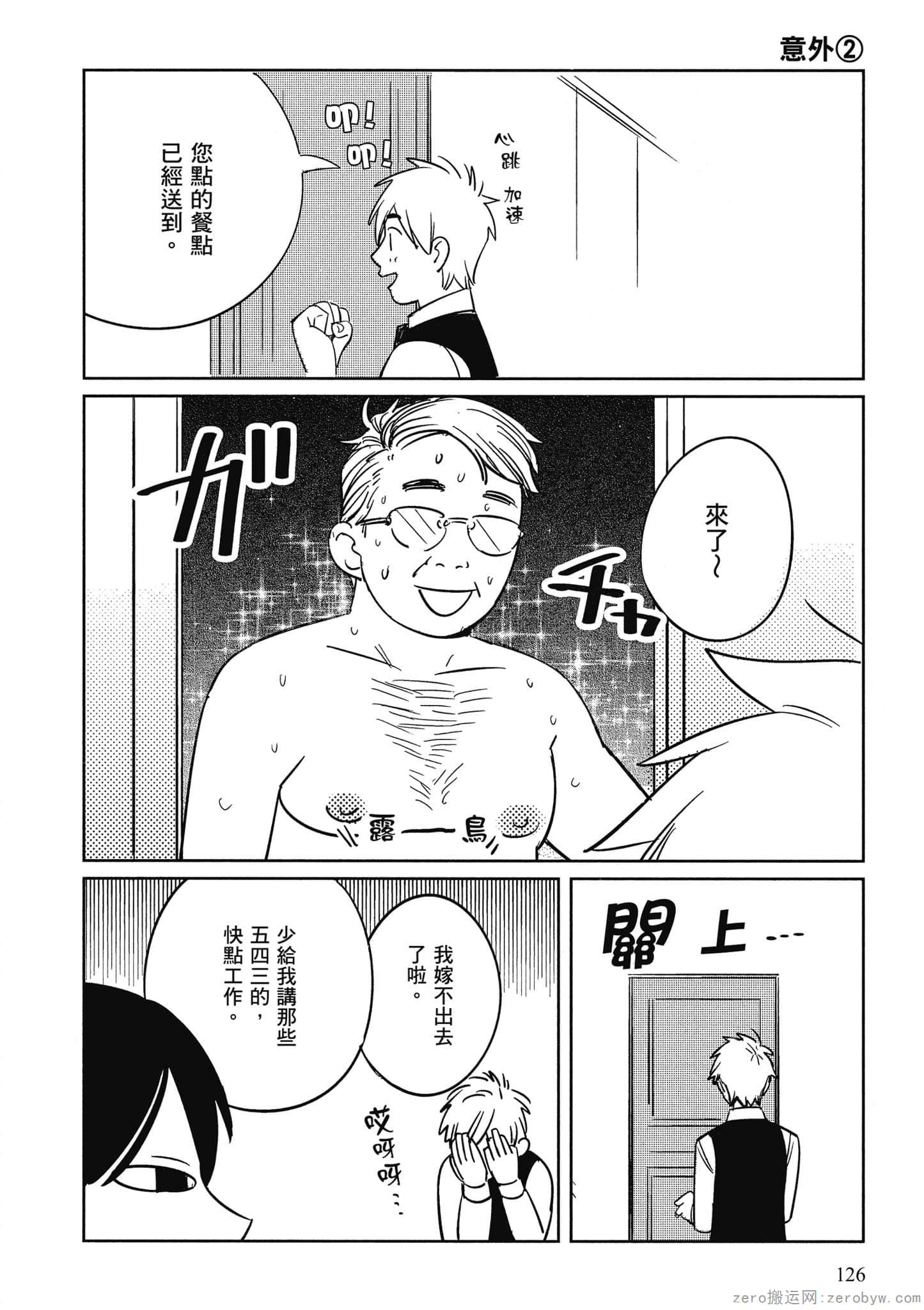 Page 127