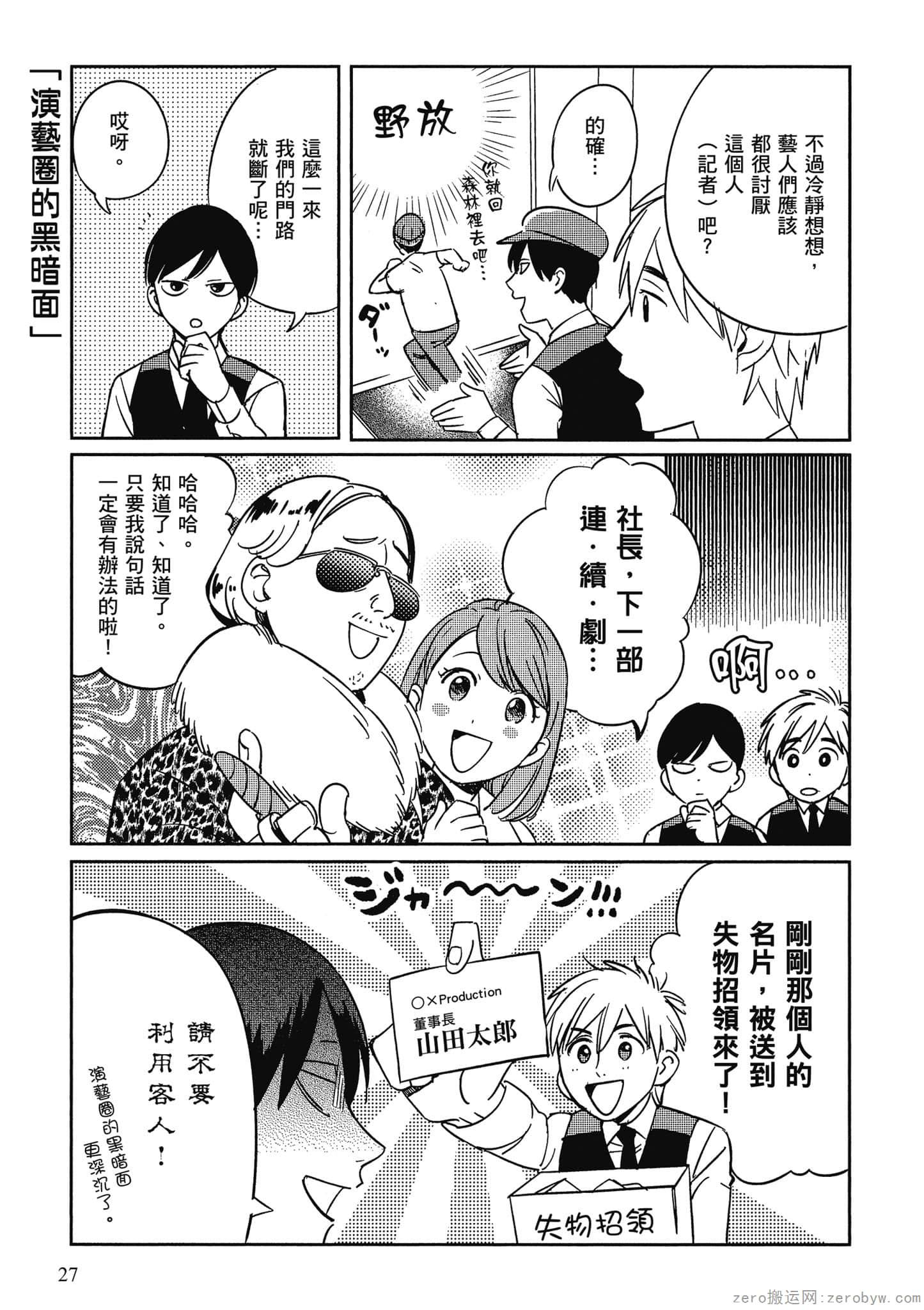 Page 28