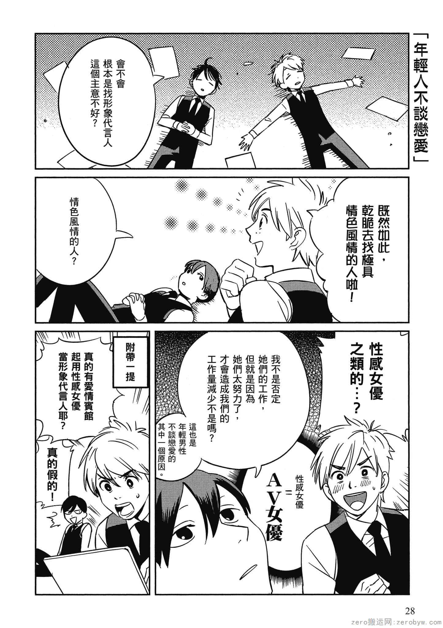 Page 29