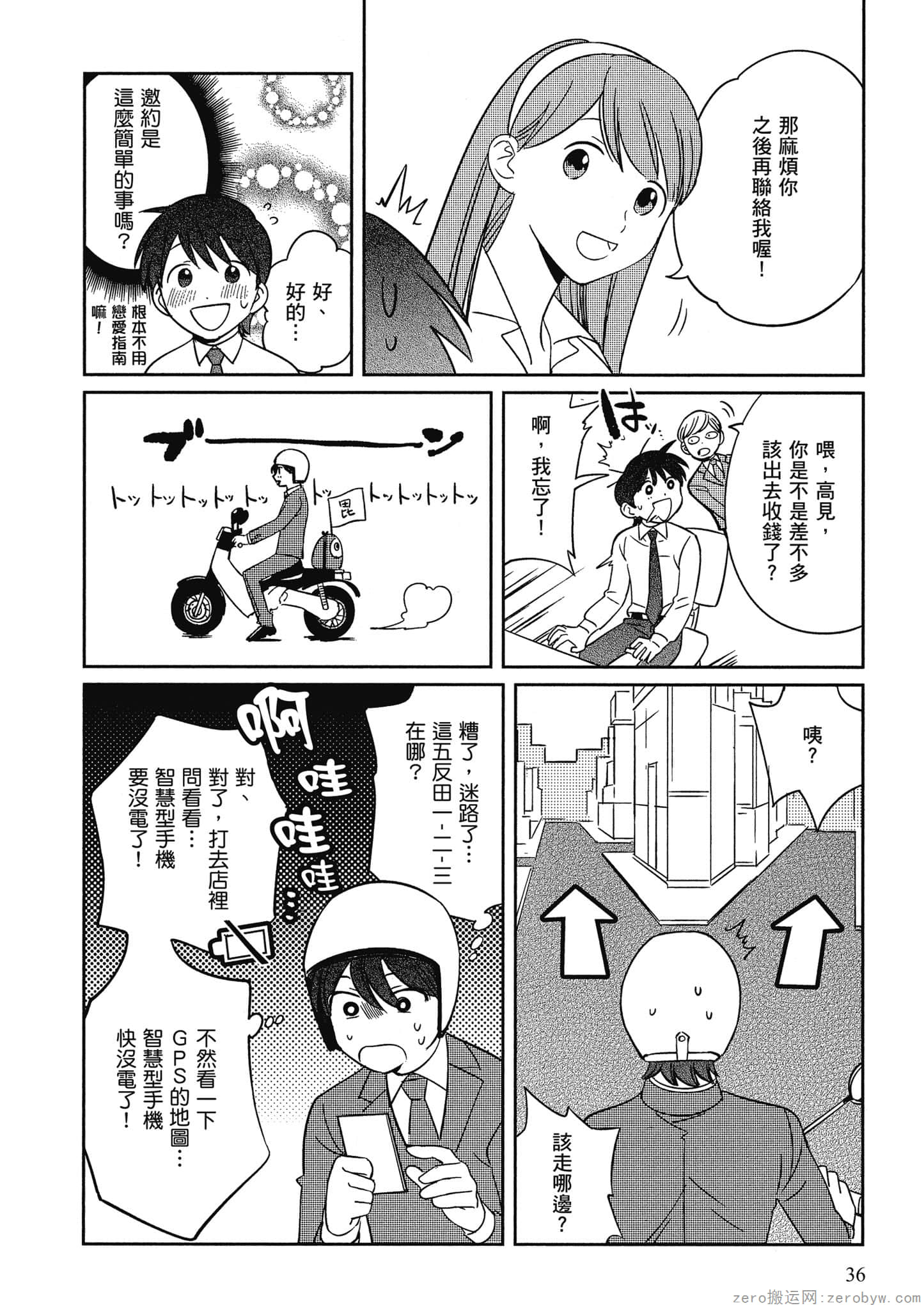 Page 37