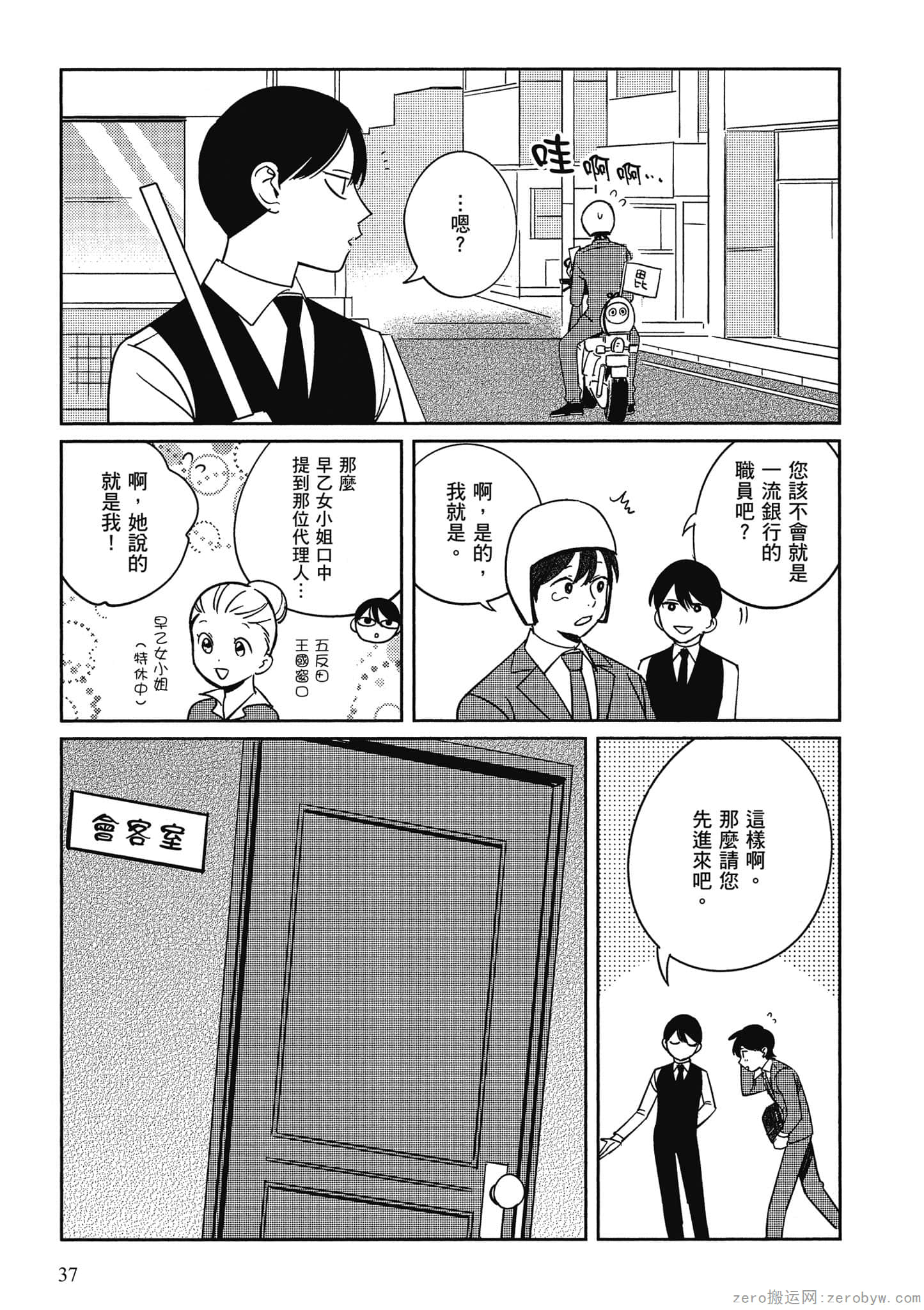Page 38